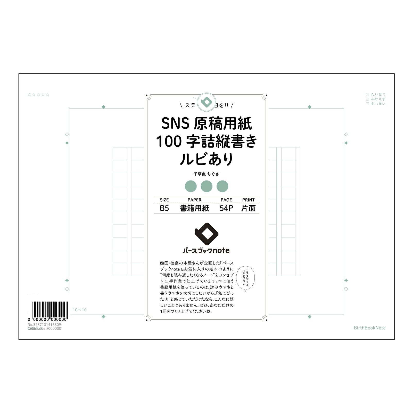 SNS原稿用紙ルビあり SNS発信を磨く　ルビ付き原稿用紙言葉の宝石箱 【 B5 】 ルーズリーフ 26穴【 バースブックノート 】 2025年10月始まり(2026年1月始まり対応) スケジュール帳 手帳 月間マンスリー :  クリーム色/日本書籍用紙　 【3237101015809】 【 コクヨ 】 キャンパス 2穴 4穴 バインダー 布貼 【 マルマン 】クロッキー スケッチ ダブロック 勉強 大容量バインダーセット【BBN】本革 レザー クラフト 【手帳のタイムキーパー】