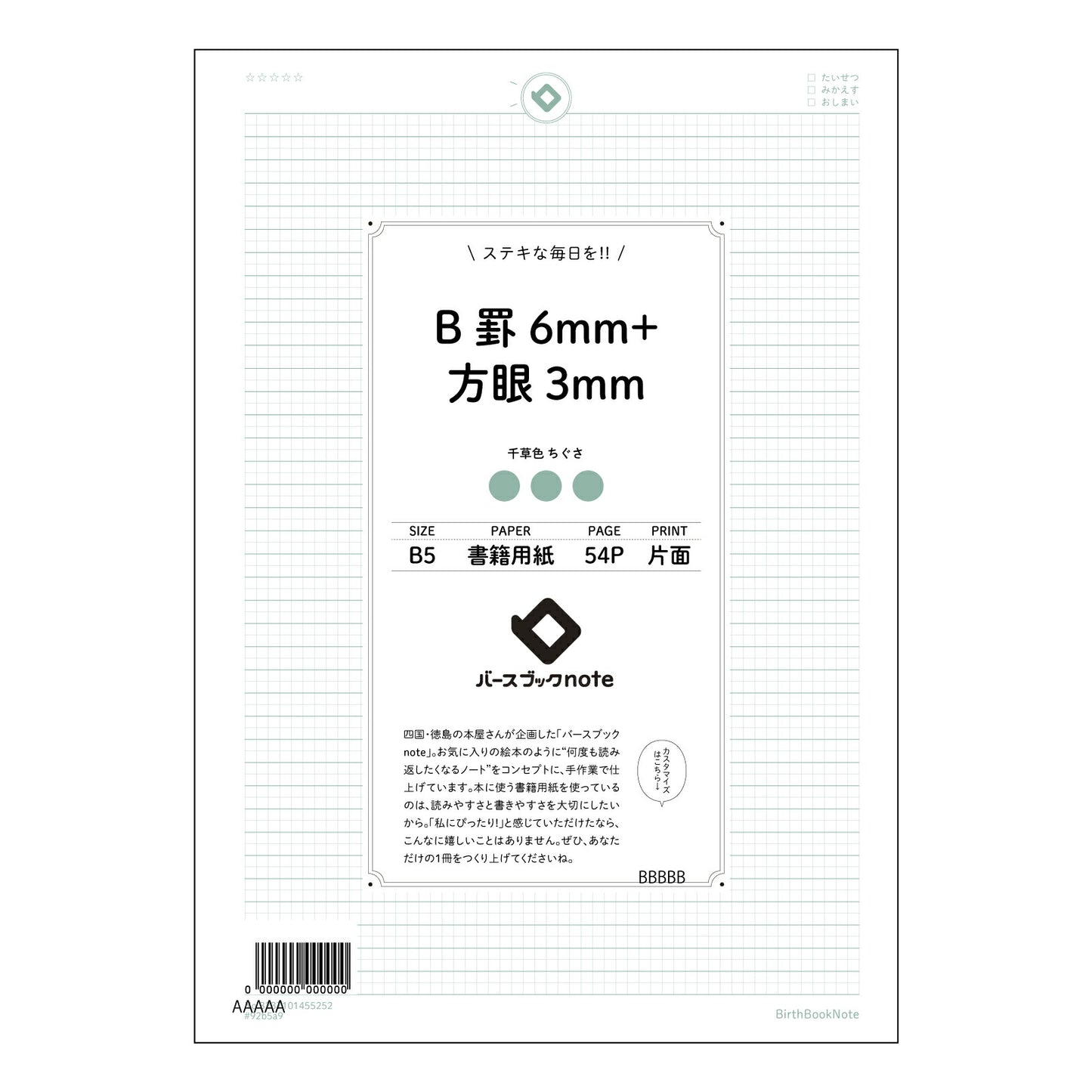B罫6mm+方眼3mm B5 思考整理ノート　～学びを深める、創造性を高める～ 【 B5 】 ルーズリーフ 26穴【 バースブックノート 】 2025年10月始まり(2026年1月始まり対応) スケジュール帳 手帳 月間マンスリー :  クリーム色/日本書籍用紙　 【3237101055252】 【 コクヨ 】 キャンパス 2穴 4穴 バインダー 布貼 【 マルマン 】クロッキー スケッチ ダブロック 勉強 大容量バインダーセット【BBN】本革 レザー クラフト 【手帳のタイムキーパー】