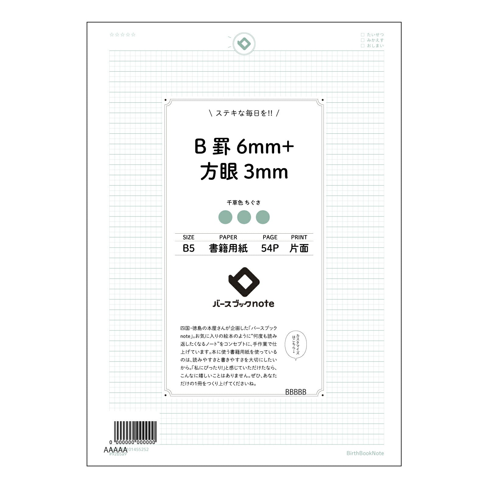 B罫6mm+方眼3mm B5 思考整理ノート　～学びを深める、創造性を高める～ 【 B5 】 ルーズリーフ 26穴【 バースブックノート 】 2025年10月始まり(2026年1月始まり対応) スケジュール帳 手帳 月間マンスリー :  クリーム色/日本書籍用紙　 【3237101055252】 【 コクヨ 】 キャンパス 2穴 4穴 バインダー 布貼 【 マルマン 】クロッキー スケッチ ダブロック 勉強 大容量バインダーセット【BBN】本革 レザー クラフト 【手帳のタイムキーパー】