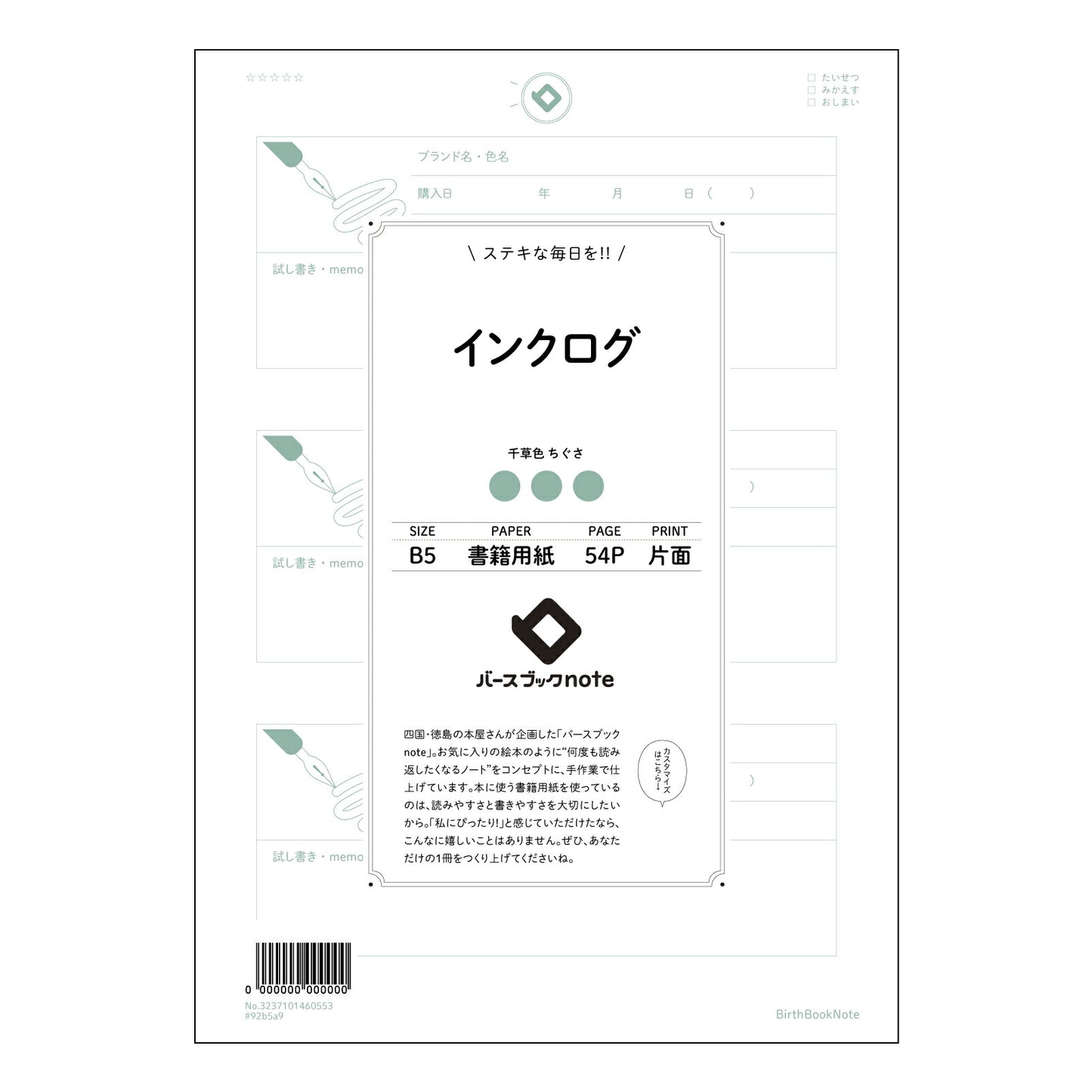 インクログ  【 B5 】 ルーズリーフ 26穴【 バースブックノート 】 2025年10月始まり(2026年1月始まり対応) スケジュール帳 手帳 月間マンスリー :  クリーム色/日本書籍用紙　 【3237101060553】 【 コクヨ 】 キャンパス 2穴 4穴 バインダー 布貼 【 マルマン 】クロッキー スケッチ ダブロック 勉強 大容量バインダーセット【BBN】本革 レザー クラフト 【手帳のタイムキーパー】