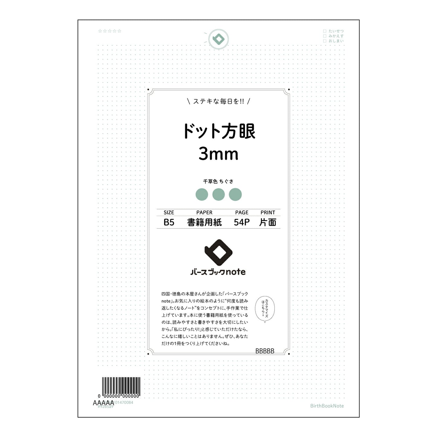 ドット方眼3mm 思考を育む　ドット方眼ノート　-  B5サイズ　緻密な思考のためのツール - 【 B5 】 ルーズリーフ 26穴【 バースブックノート 】 2025年10月始まり(2026年1月始まり対応) スケジュール帳 手帳 月間マンスリー :  クリーム色/日本書籍用紙　 【3237101070084】 【 コクヨ 】 キャンパス 2穴 4穴 バインダー 布貼 【 マルマン 】クロッキー スケッチ ダブロック 勉強 大容量バインダーセット【BBN】本革 レザー クラフト 【手帳のタイムキーパー】
