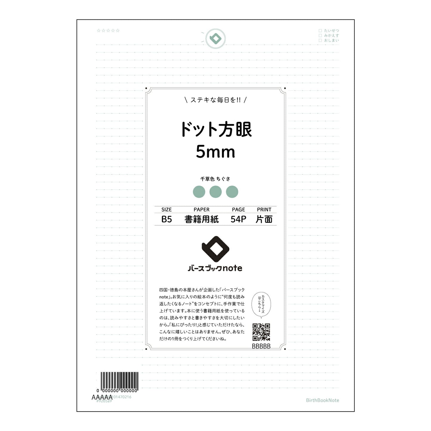 ドット方眼5mm 思考を整理するB5ドット方眼ノート：クリアプランナー 【 B5 】 ルーズリーフ 26穴【 バースブックノート 】 2025年10月始まり(2026年1月始まり対応) スケジュール帳 手帳 月間マンスリー :  クリーム色/日本書籍用紙　 【3237101070216】 【 コクヨ 】 キャンパス 2穴 4穴 バインダー 布貼 【 マルマン 】クロッキー スケッチ ダブロック 勉強 大容量バインダーセット【BBN】本革 レザー クラフト 【手帳のタイムキーパー】