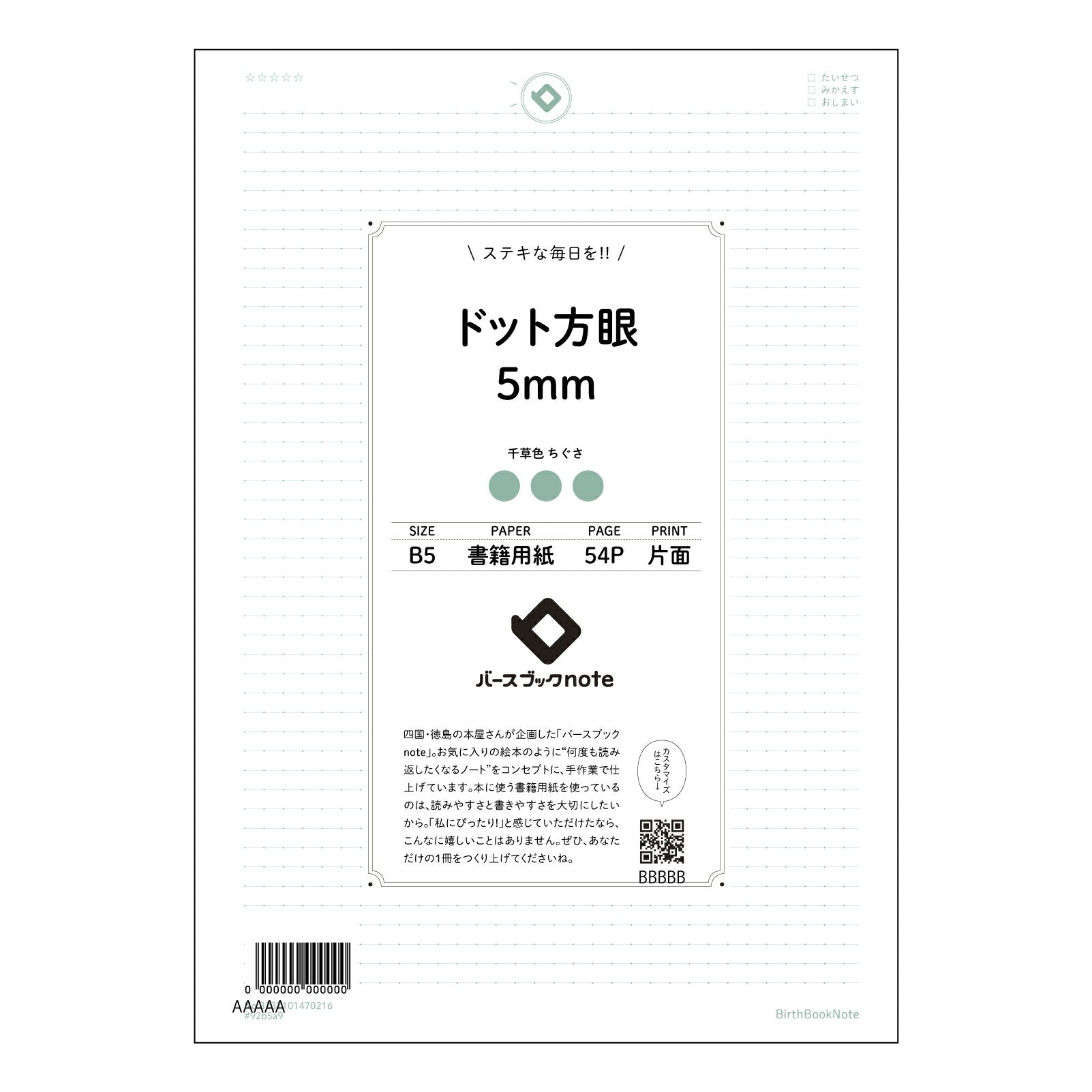 ドット方眼5mm 思考を整理するB5ドット方眼ノート：クリアプランナー 【 B5 】 ルーズリーフ 26穴【 バースブックノート 】 2025年10月始まり(2026年1月始まり対応) スケジュール帳 手帳 月間マンスリー :  クリーム色/日本書籍用紙　 【3237101070216】 【 コクヨ 】 キャンパス 2穴 4穴 バインダー 布貼 【 マルマン 】クロッキー スケッチ ダブロック 勉強 大容量バインダーセット【BBN】本革 レザー クラフト 【手帳のタイムキーパー】