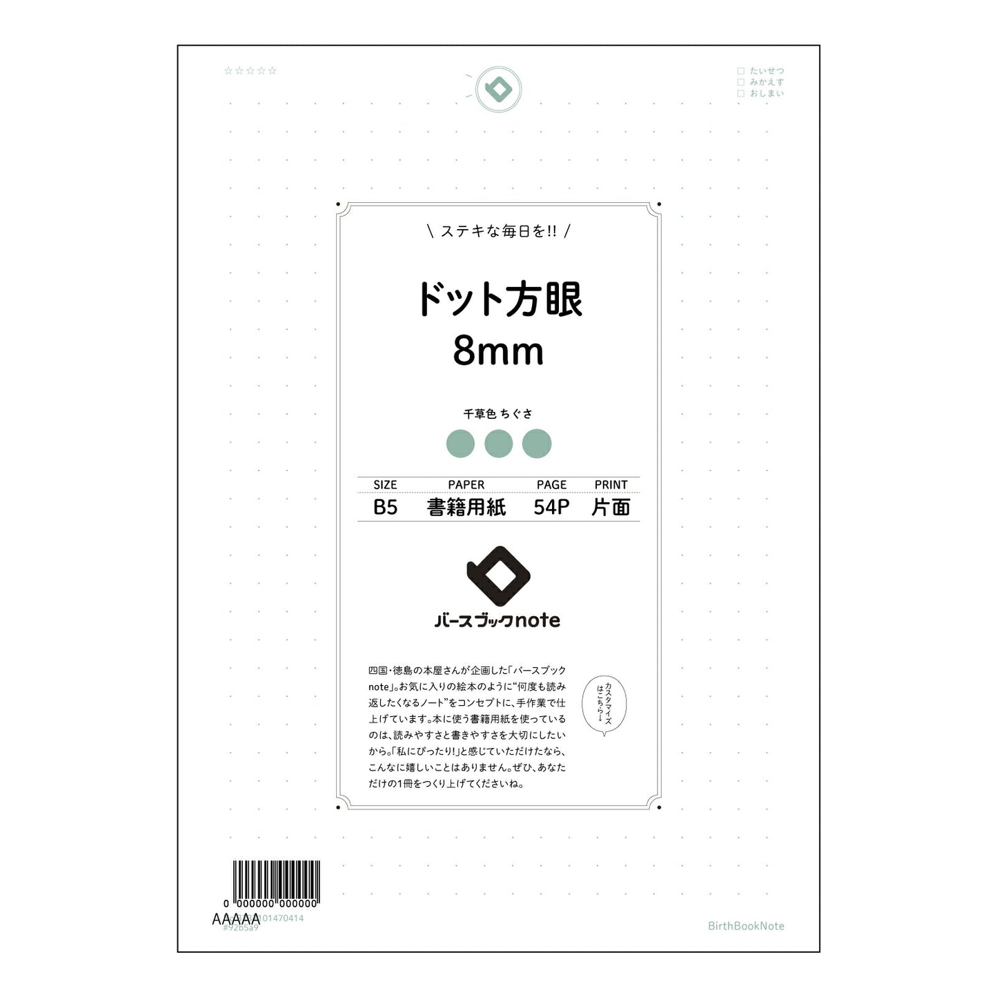 ドット方眼8mm 思考を彩る　B5ドット方眼ノート　-  知的好奇心を満たす一冊 - 【 B5 】 ルーズリーフ 26穴【 バースブックノート 】 2025年10月始まり(2026年1月始まり対応) スケジュール帳 手帳 月間マンスリー :  クリーム色/日本書籍用紙　 【3237101070414】 【 コクヨ 】 キャンパス 2穴 4穴 バインダー 布貼 【 マルマン 】クロッキー スケッチ ダブロック 勉強 大容量バインダーセット【BBN】本革 レザー クラフト 【手帳のタイムキーパー】