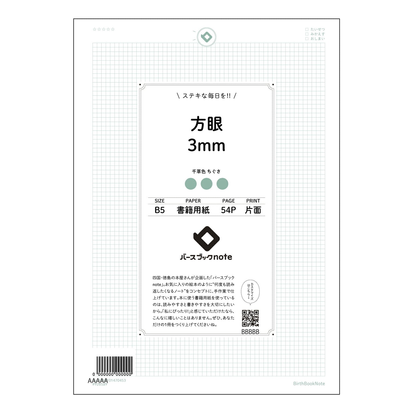 方眼3mm 思考を整理するB5方眼ノート　―　クリアプランナー― 【 B5 】 ルーズリーフ 26穴【 バースブックノート 】 2025年10月始まり(2026年1月始まり対応) スケジュール帳 手帳 月間マンスリー :  クリーム色/日本書籍用紙　 【3237101070453】 【 コクヨ 】 キャンパス 2穴 4穴 バインダー 布貼 【 マルマン 】クロッキー スケッチ ダブロック 勉強 大容量バインダーセット【BBN】本革 レザー クラフト 【手帳のタイムキーパー】