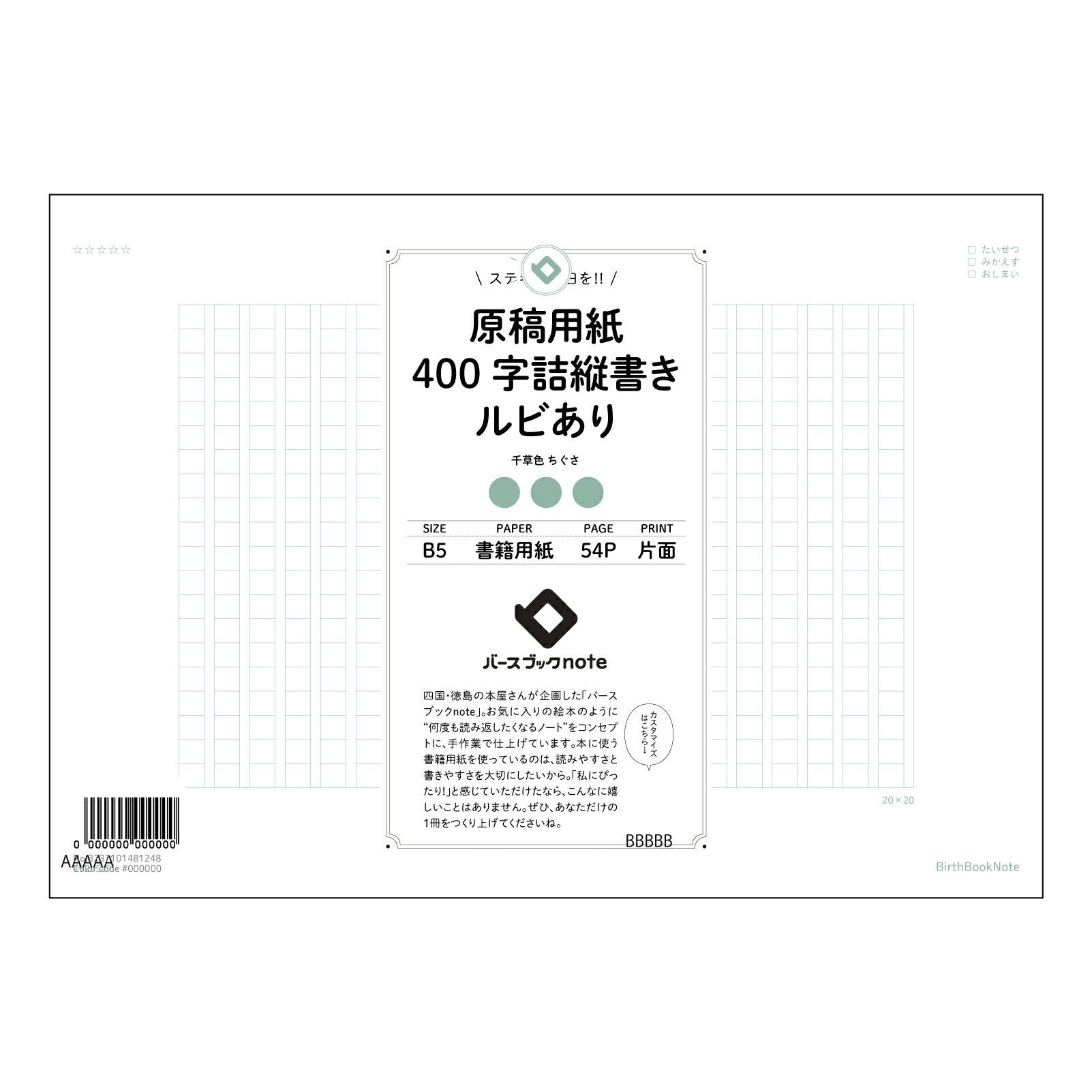 原稿用紙ルビあり ルビ付き原稿用紙ノート　創作と学びを深める手助け 【 B5 】 ルーズリーフ 26穴【 バースブックノート 】 2025年10月始まり(2026年1月始まり対応) スケジュール帳 手帳 月間マンスリー :  クリーム色/日本書籍用紙　 【3237101081248】 【 コクヨ 】 キャンパス 2穴 4穴 バインダー 布貼 【 マルマン 】クロッキー スケッチ ダブロック 勉強 大容量バインダーセット【BBN】本革 レザー クラフト 【手帳のタイムキーパー】