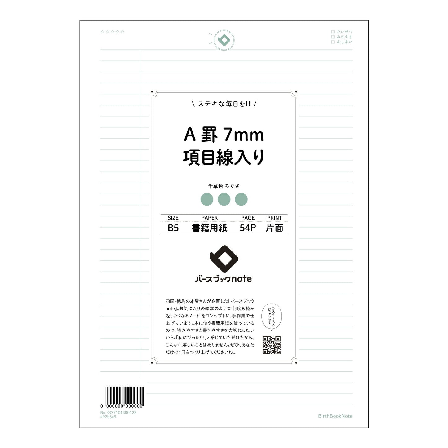 A罫7mm項目線入り 項目整理ノート　- きちんと学び、きちんと記録するあなたへ - 【 B5 】 ルーズリーフ 26穴【 バースブックノート 】 2025年10月始まり(2026年1月始まり対応) スケジュール帳 手帳 月間マンスリー :  クリーム色/日本書籍用紙　 【3237101083334】 【 コクヨ 】 キャンパス 2穴 4穴 バインダー 布貼 【 マルマン 】クロッキー スケッチ ダブロック 勉強 大容量バインダーセット【BBN】本革 レザー クラフト 【手帳のタイムキーパー】