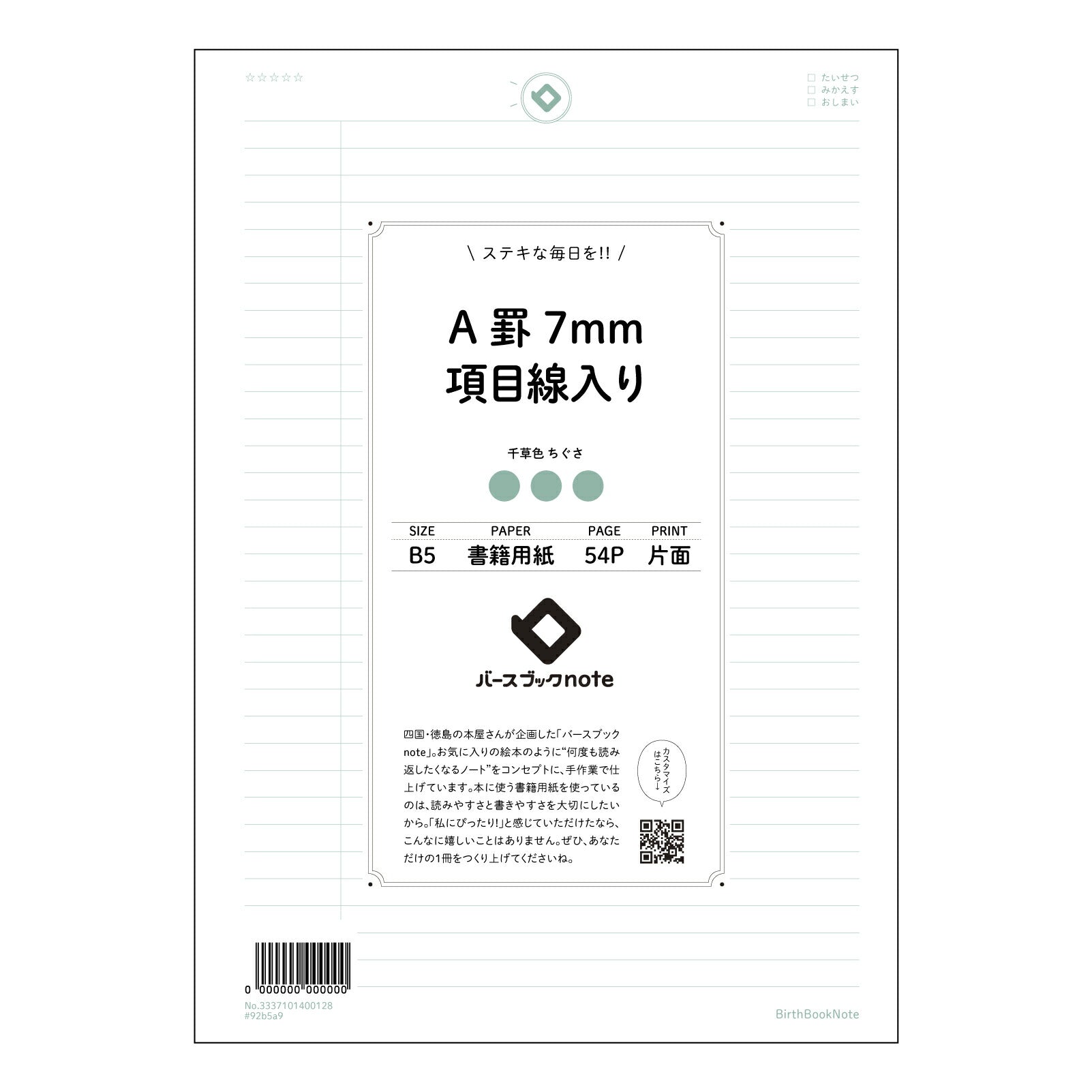A罫7mm項目線入り 項目整理ノート　- きちんと学び、きちんと記録するあなたへ - 【 B5 】 ルーズリーフ 26穴【 バースブックノート 】 2025年10月始まり(2026年1月始まり対応) スケジュール帳 手帳 月間マンスリー :  クリーム色/日本書籍用紙　 【3237101083334】 【 コクヨ 】 キャンパス 2穴 4穴 バインダー 布貼 【 マルマン 】クロッキー スケッチ ダブロック 勉強 大容量バインダーセット【BBN】本革 レザー クラフト 【手帳のタイムキーパー】