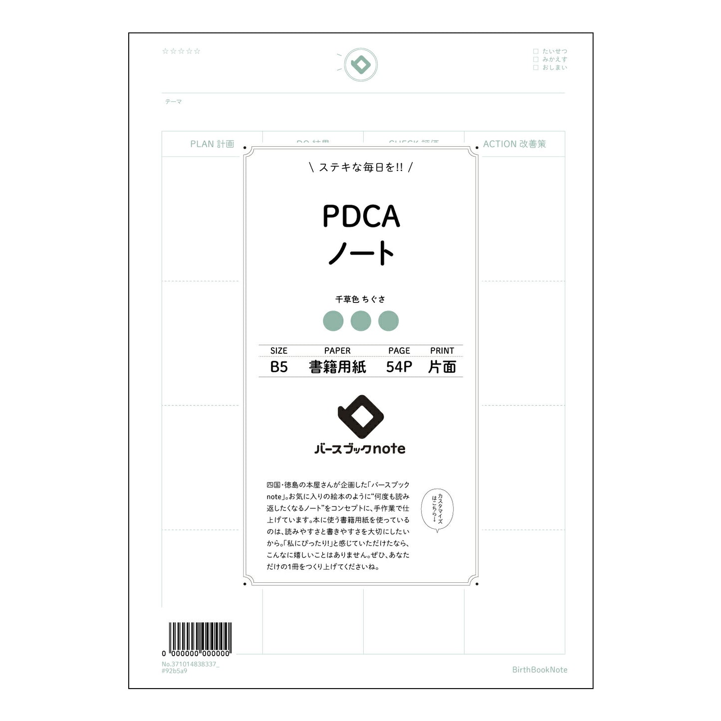 PDCAノート  【 B5 】 ルーズリーフ 26穴【 バースブックノート 】 2025年10月始まり(2026年1月始まり対応) スケジュール帳 手帳 月間マンスリー :  クリーム色/日本書籍用紙　 【3237101083833】 【 コクヨ 】 キャンパス 2穴 4穴 バインダー 布貼 【 マルマン 】クロッキー スケッチ ダブロック 勉強 大容量バインダーセット【BBN】本革 レザー クラフト 【手帳のタイムキーパー】