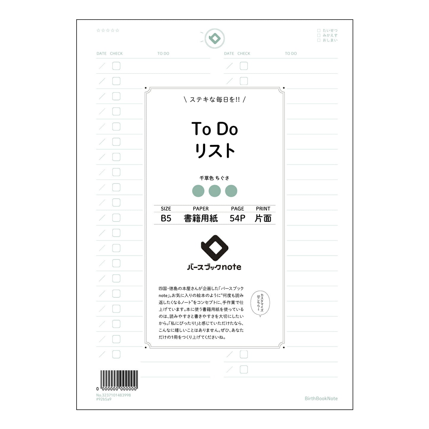 ToDoリスト  【 B5 】 ルーズリーフ 26穴【 バースブックノート 】 2025年10月始まり(2026年1月始まり対応) スケジュール帳 手帳 月間マンスリー :  クリーム色/日本書籍用紙　 【3237101083998】 【 コクヨ 】 キャンパス 2穴 4穴 バインダー 布貼 【 マルマン 】クロッキー スケッチ ダブロック 勉強 大容量バインダーセット【BBN】本革 レザー クラフト 【手帳のタイムキーパー】