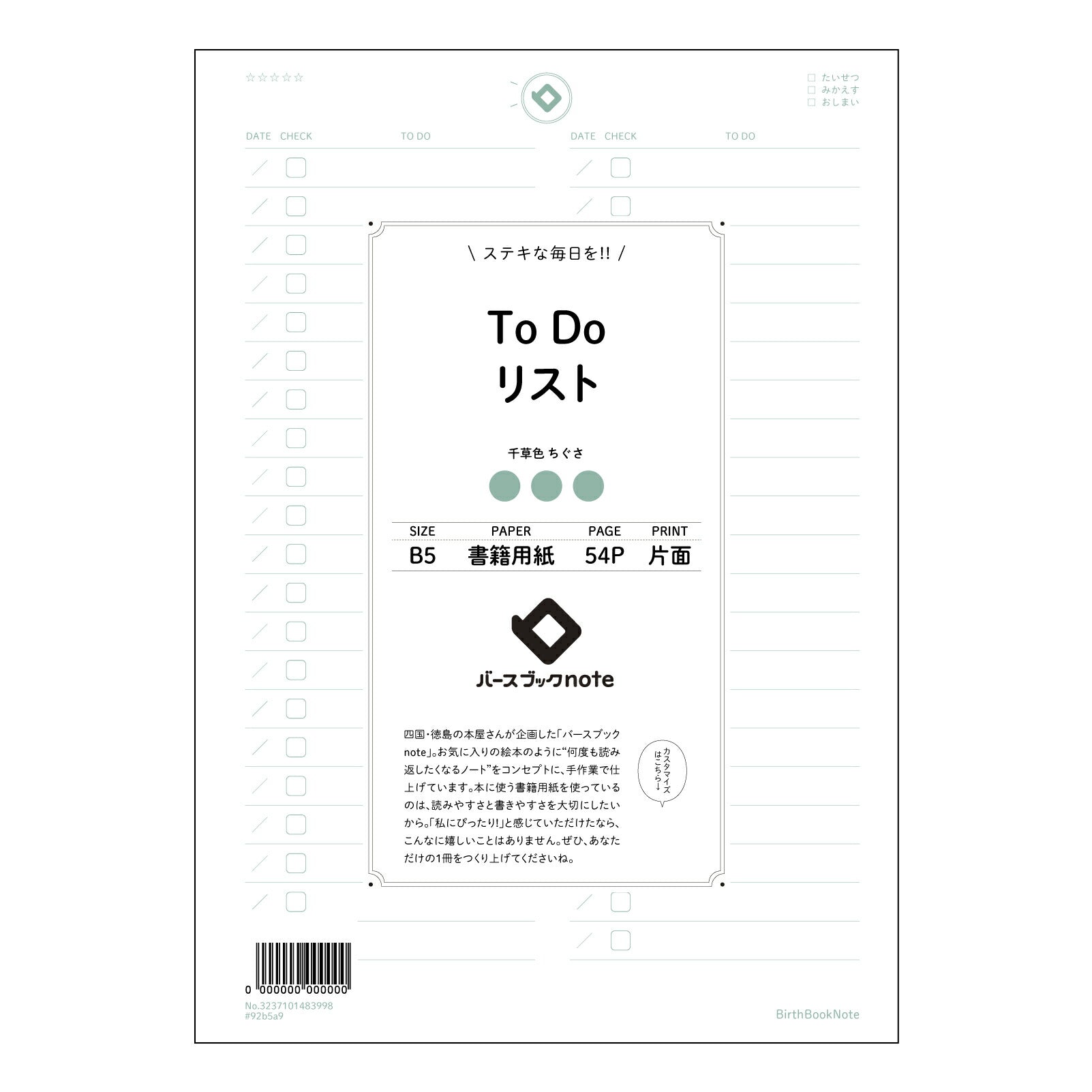ToDoリスト  【 B5 】 ルーズリーフ 26穴【 バースブックノート 】 2025年10月始まり(2026年1月始まり対応) スケジュール帳 手帳 月間マンスリー :  クリーム色/日本書籍用紙　 【3237101083998】 【 コクヨ 】 キャンパス 2穴 4穴 バインダー 布貼 【 マルマン 】クロッキー スケッチ ダブロック 勉強 大容量バインダーセット【BBN】本革 レザー クラフト 【手帳のタイムキーパー】