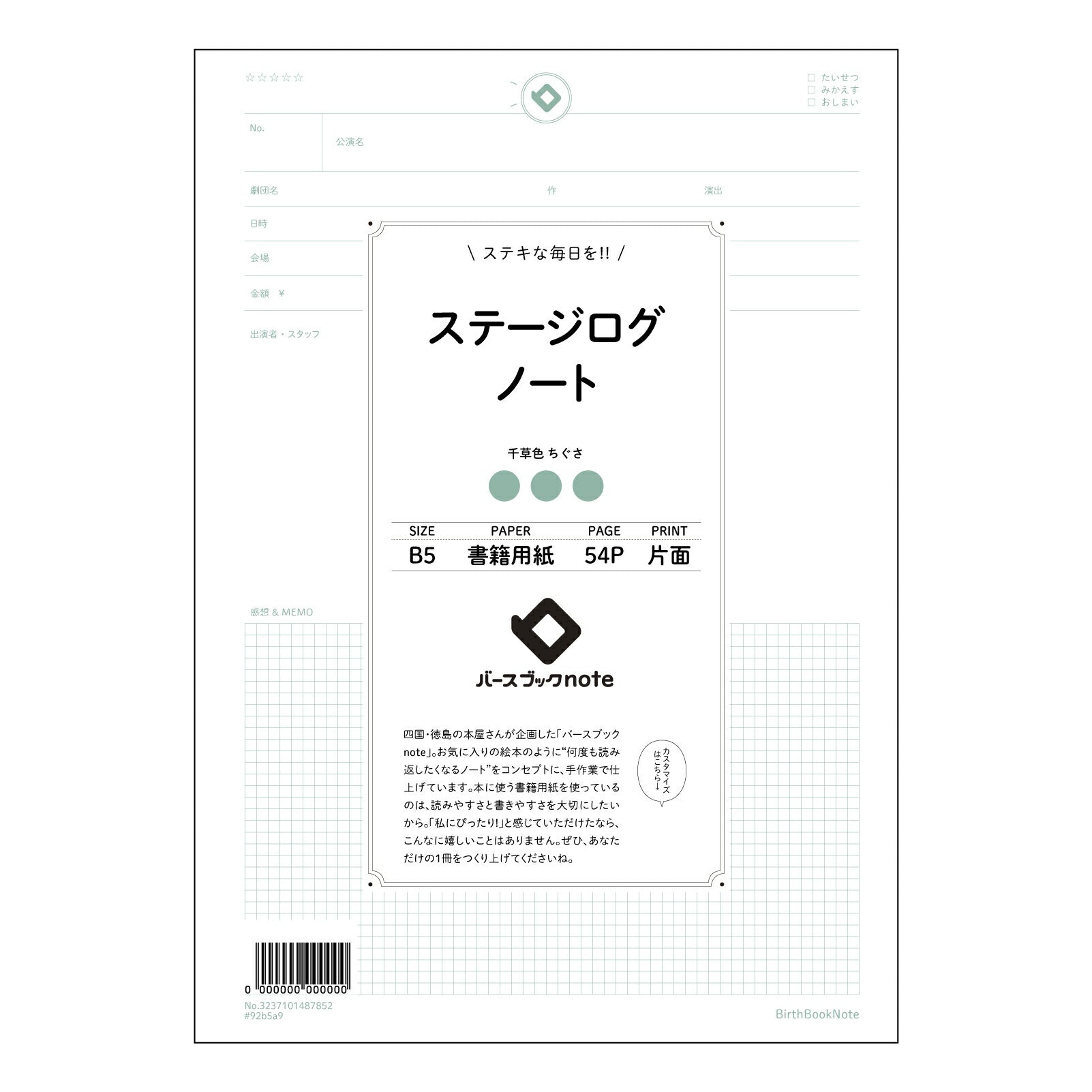 ステージログノート ステージログノート：目標達成を促す、あなただけの成長記録帳 【 B5 】 ルーズリーフ 26穴【 バースブックノート 】 2025年10月始まり(2026年1月始まり対応) スケジュール帳 手帳 月間マンスリー :  クリーム色/日本書籍用紙　 【3237101087852】 【 コクヨ 】 キャンパス 2穴 4穴 バインダー 布貼 【 マルマン 】クロッキー スケッチ ダブロック 勉強 大容量バインダーセット【BBN】本革 レザー クラフト 【手帳のタイムキーパー】