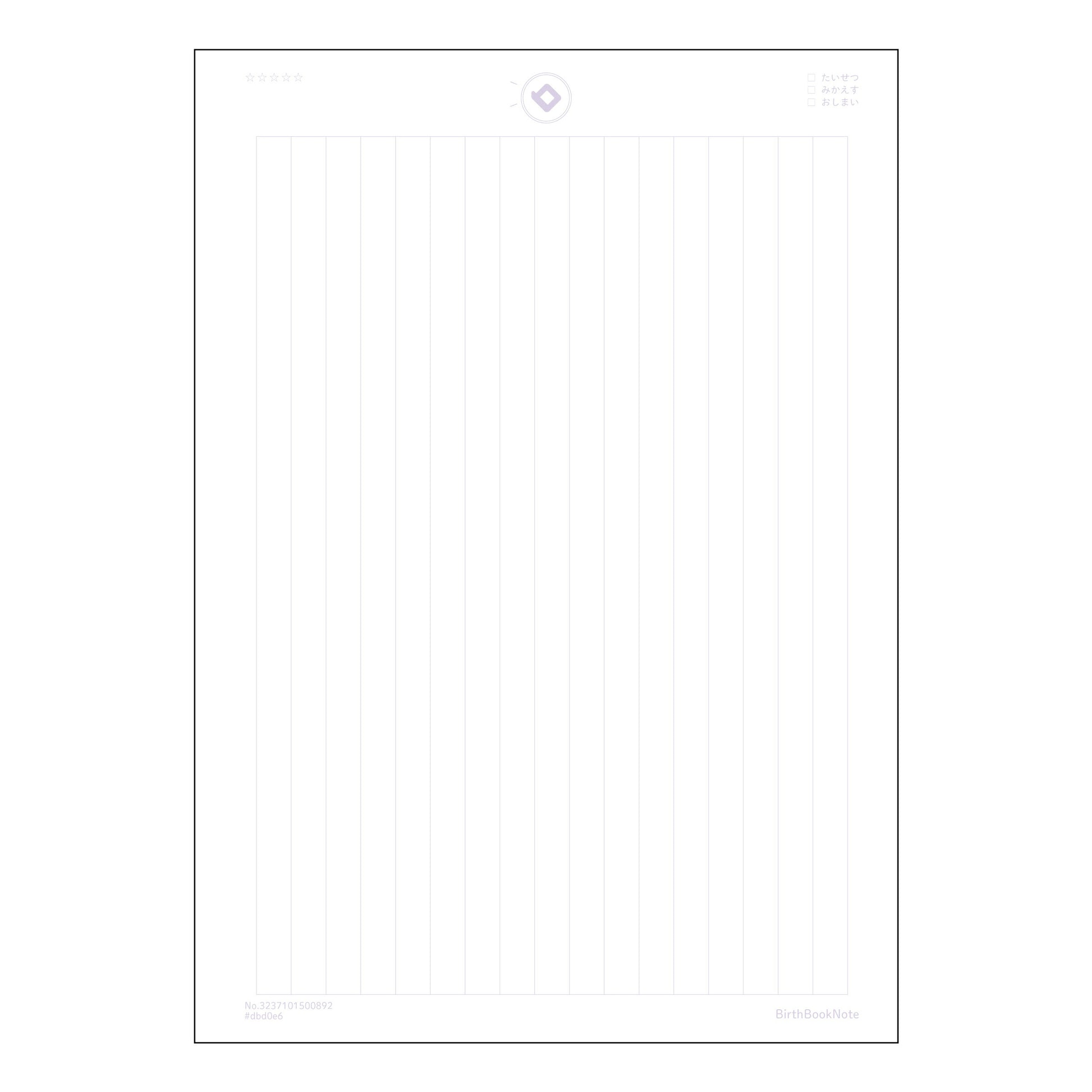 こくご17行 国語力アップ！17行ノート　～丁寧に書く、深く読む～ 【 B5 】 ルーズリーフ 26