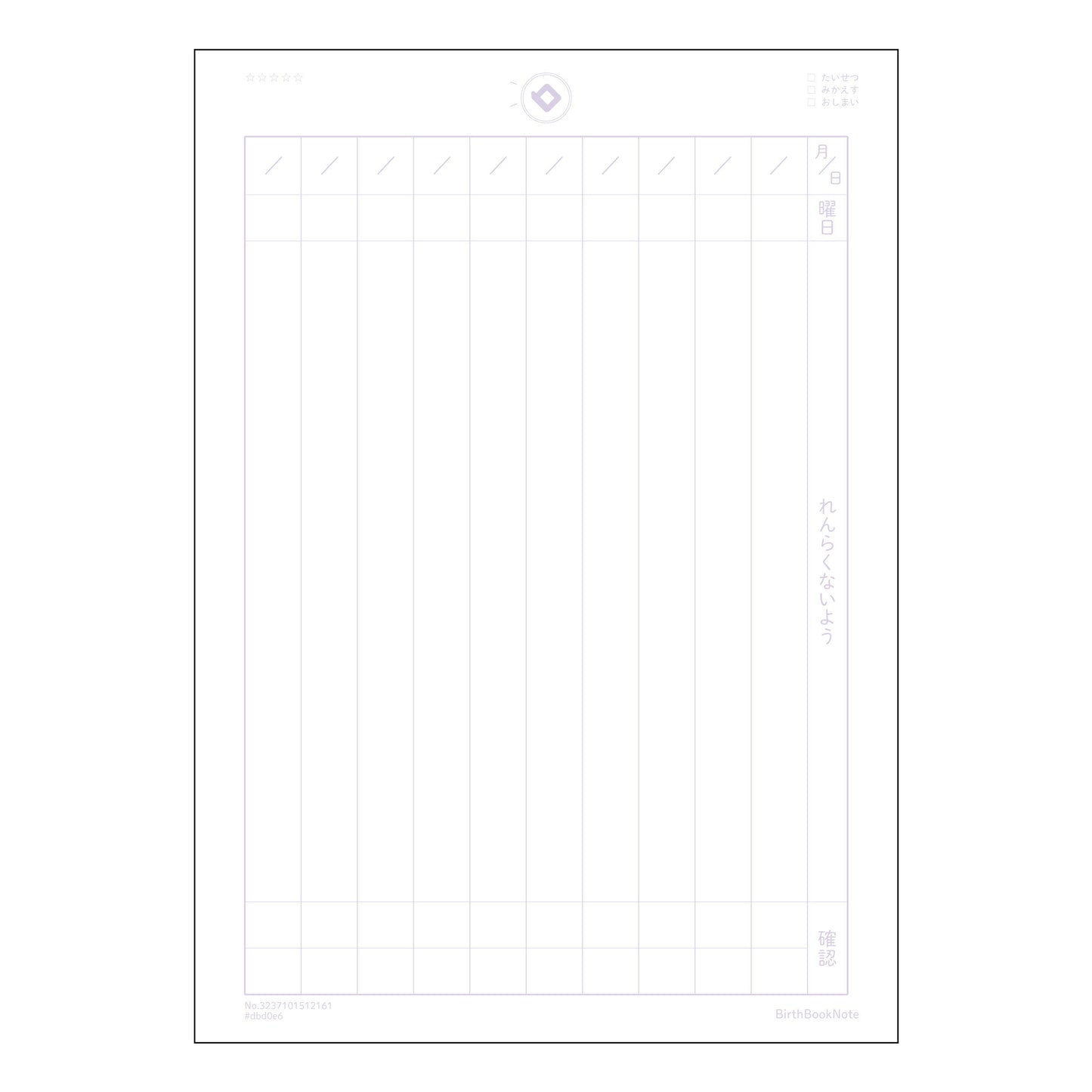 連絡帳縦罫10行 連絡帳　縦罫10行　―　思案ノート　記録と整理で未来を描く― 【 B5 】 ルーズ