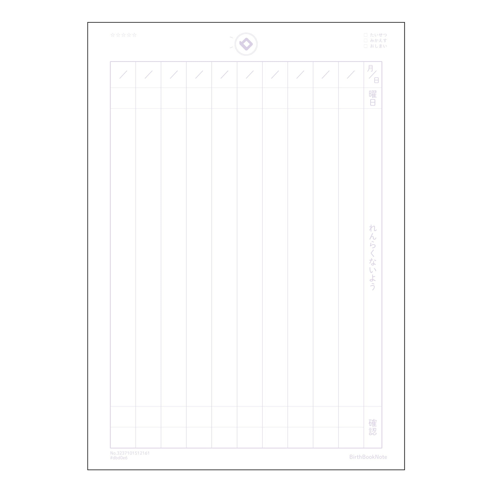 連絡帳縦罫10行 連絡帳　縦罫10行　―　思案ノート　記録と整理で未来を描く― 【 B5 】 ルーズ