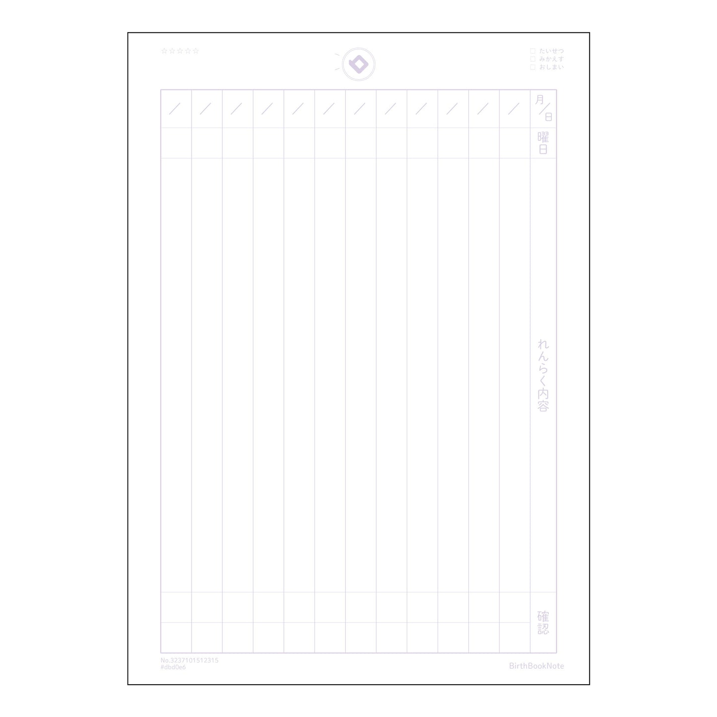 連絡帳縦罫12行 連絡帳　縦罫12行　シンプルメモ　記録ノート 【 B5 】 ルーズリーフ 26穴【