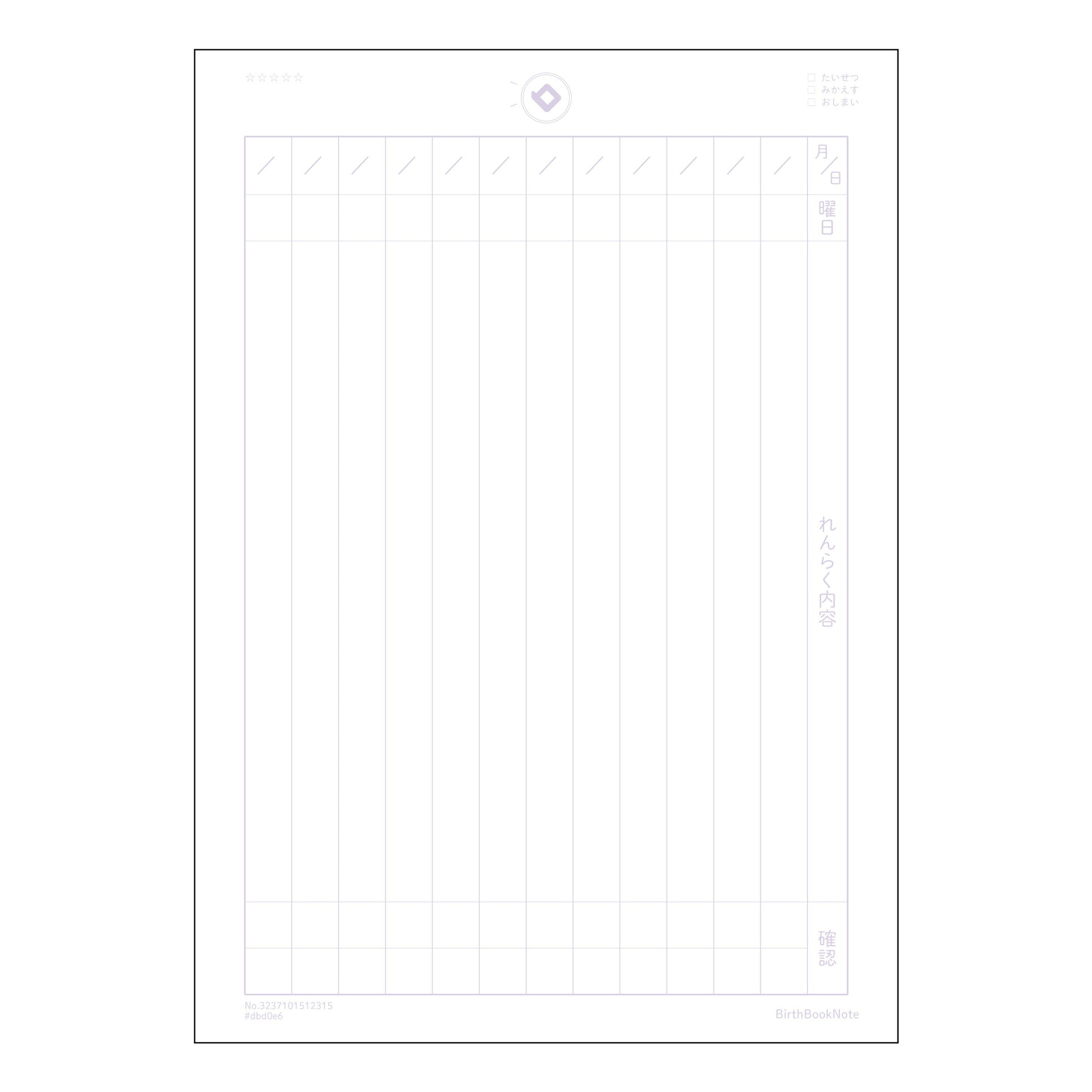 連絡帳縦罫12行 連絡帳　縦罫12行　シンプルメモ　記録ノート 【 B5 】 ルーズリーフ 26穴【