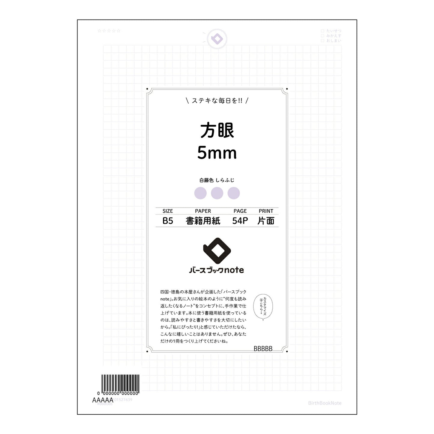 コの字方眼5mm 思考を整理する　B5 コの字方眼ノートクリアノート 【 B5 】 ルーズリーフ 26穴【 バースブックノート 】 2025年10月始まり(2026年1月始まり対応) スケジュール帳 手帳 月間マンスリー :  クリーム色/日本書籍用紙　 【3237101027639】 【 コクヨ 】 キャンパス 2穴 4穴 バインダー 布貼 【 マルマン 】クロッキー スケッチ ダブロック 勉強 大容量バインダーセット【BBN】本革 レザー クラフト 【手帳のタイムキーパー】