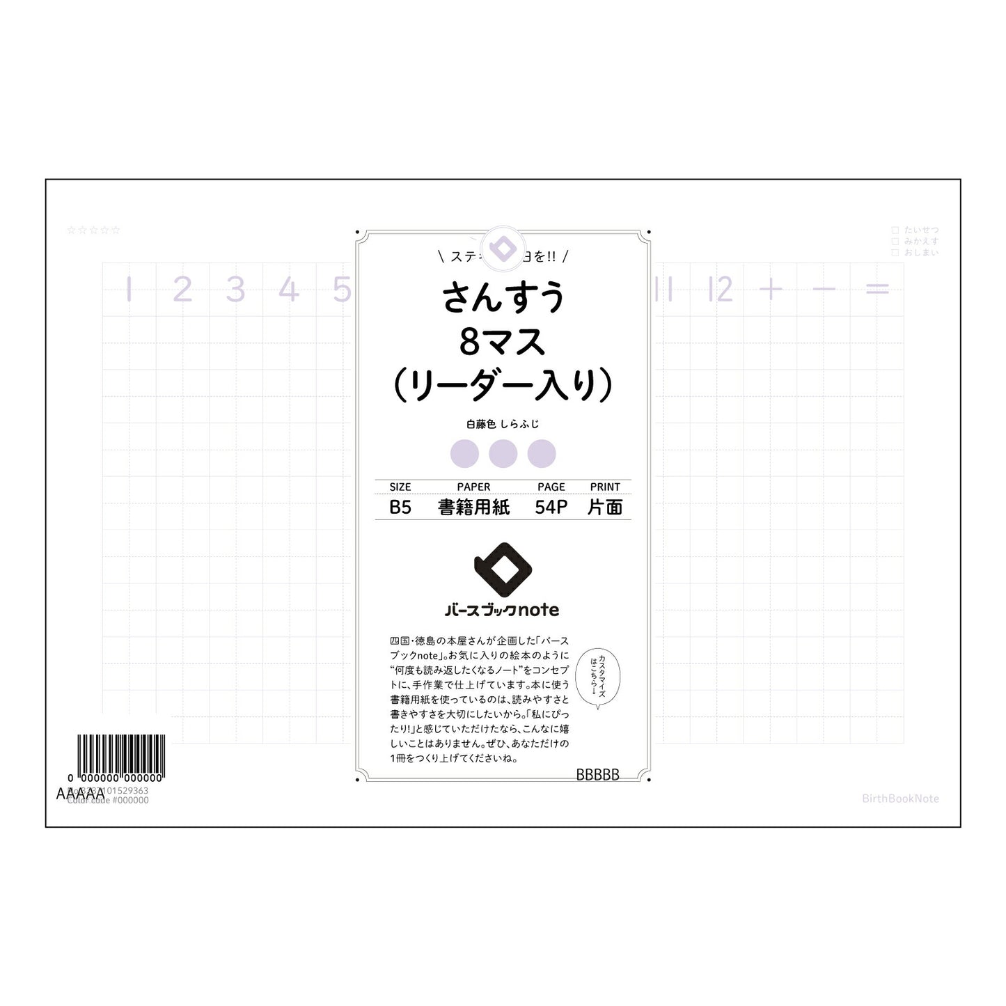 さんすう8マス_（リーダー入り さんすう8マスリーダーノート：計算と理解を深めるための思考整理ノート 【 B5 】 ルーズリーフ 26穴【 バースブックノート 】 2025年10月始まり(2026年1月始まり対応) スケジュール帳 手帳 月間マンスリー :  クリーム色/日本書籍用紙　 【3237101029363】 【 コクヨ 】 キャンパス 2穴 4穴 バインダー 布貼 【 マルマン 】クロッキー スケッチ ダブロック 勉強 大容量バインダーセット【BBN】本革 レザー クラフト 【手帳のタイムキーパ