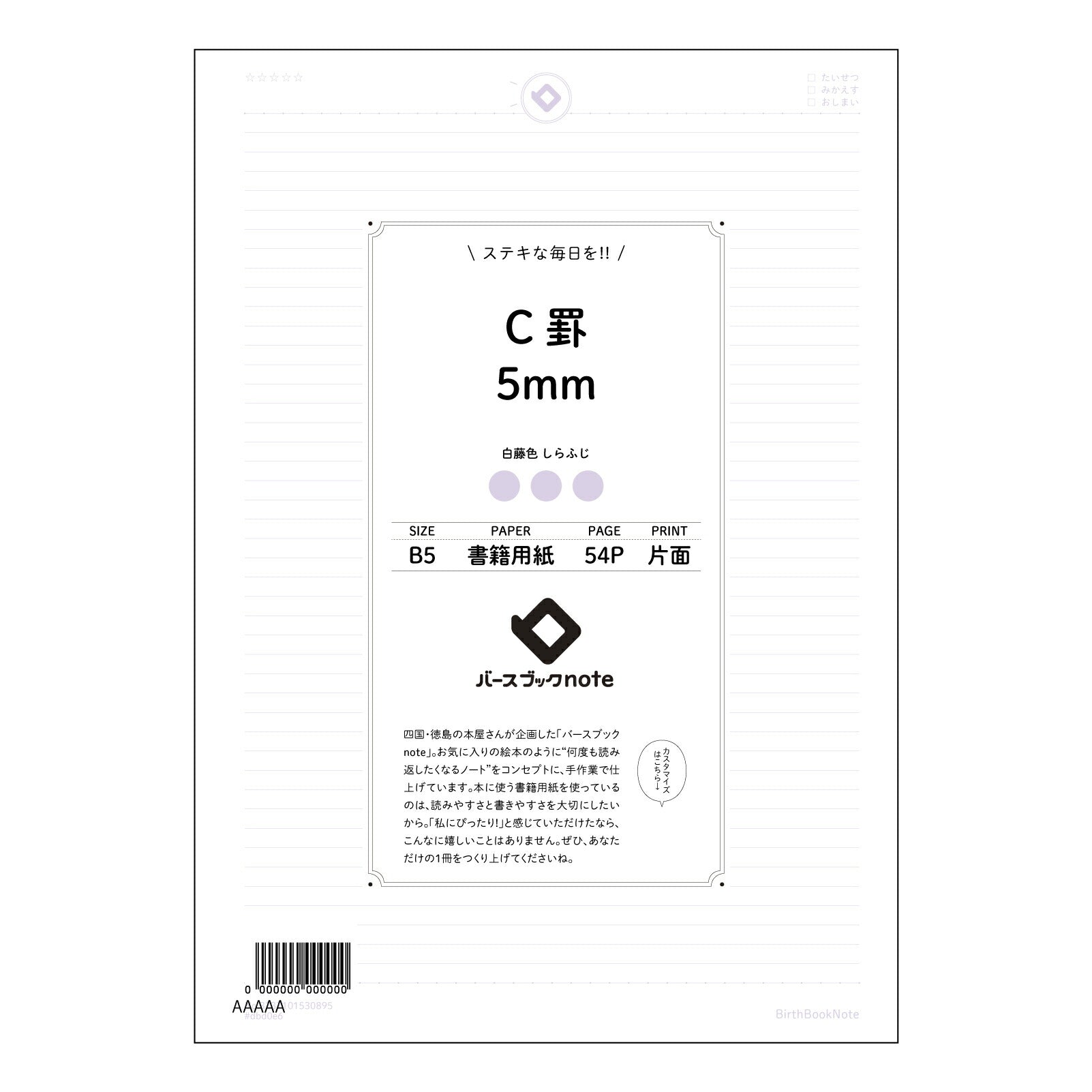 C罫5mm 思考を整理する　B5　C罫5mmノート　-  知的な時間のためのシンプルなツール - 【 B5 】 ルーズリーフ 26穴【 バースブックノート 】 2025年10月始まり(2026年1月始まり対応) スケジュール帳 手帳 月間マンスリー :  クリーム色/日本書籍用紙　 【3237101030895】 【 コクヨ 】 キャンパス 2穴 4穴 バインダー 布貼 【 マルマン 】クロッキー スケッチ ダブロック 勉強 大容量バインダーセット【BBN】本革 レザー クラフト 【手帳のタイムキーパー】