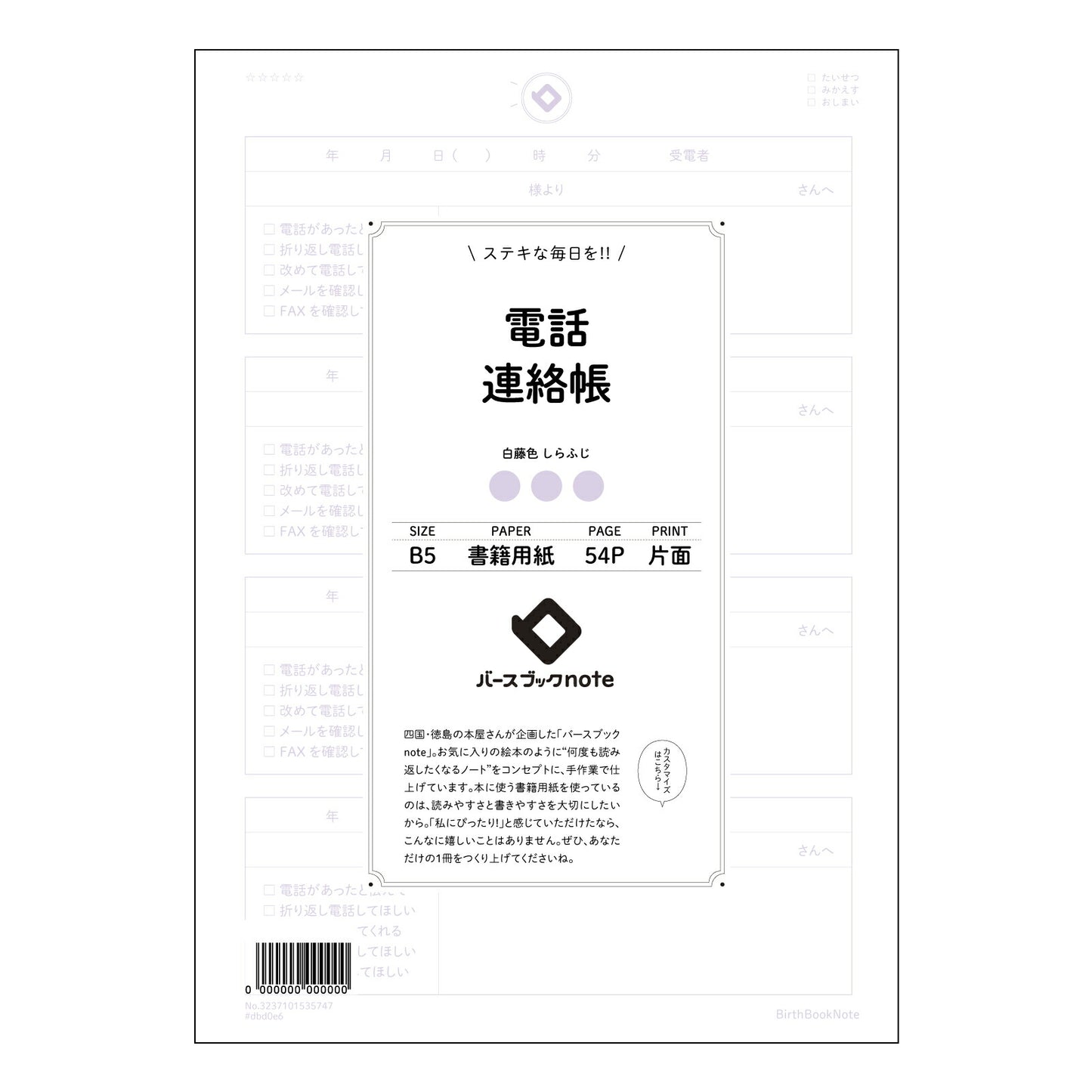 電話連絡帳  【 B5 】 ルーズリーフ 26穴【 バースブックノート 】 2025年10月始まり(2026年1月始まり対応) スケジュール帳 手帳 月間マンスリー :  クリーム色/日本書籍用紙　 【3237101035747】 【 コクヨ 】 キャンパス 2穴 4穴 バインダー 布貼 【 マルマン 】クロッキー スケッチ ダブロック 勉強 大容量バインダーセット【BBN】本革 レザー クラフト 【手帳のタイムキーパー】