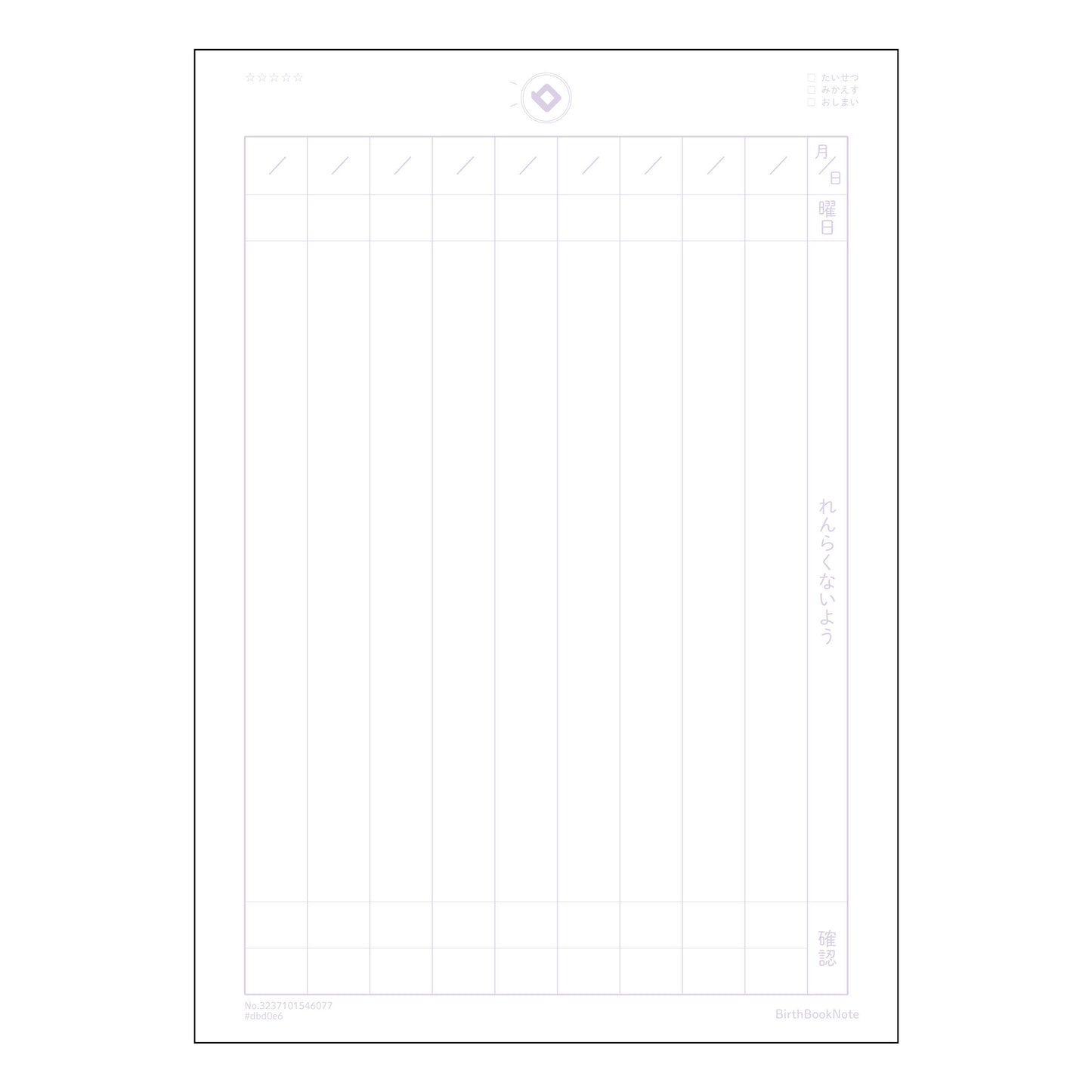 連絡帳縦罫9行 きちんと記録、しっかり整理　縦罫連絡帳　B5サイズ 【 B5 】 ルーズリーフ 26