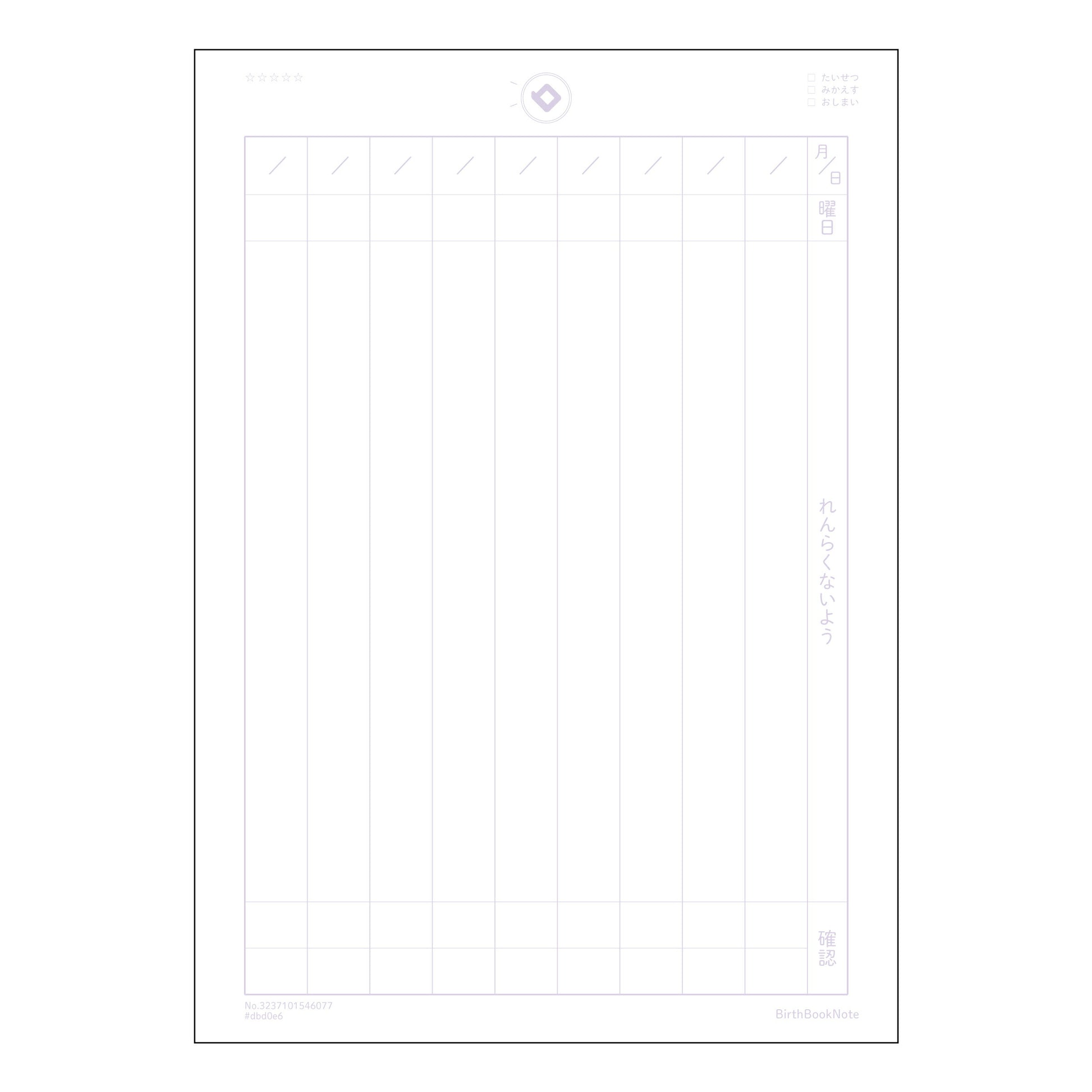 連絡帳縦罫9行 きちんと記録、しっかり整理　縦罫連絡帳　B5サイズ 【 B5 】 ルーズリーフ 26