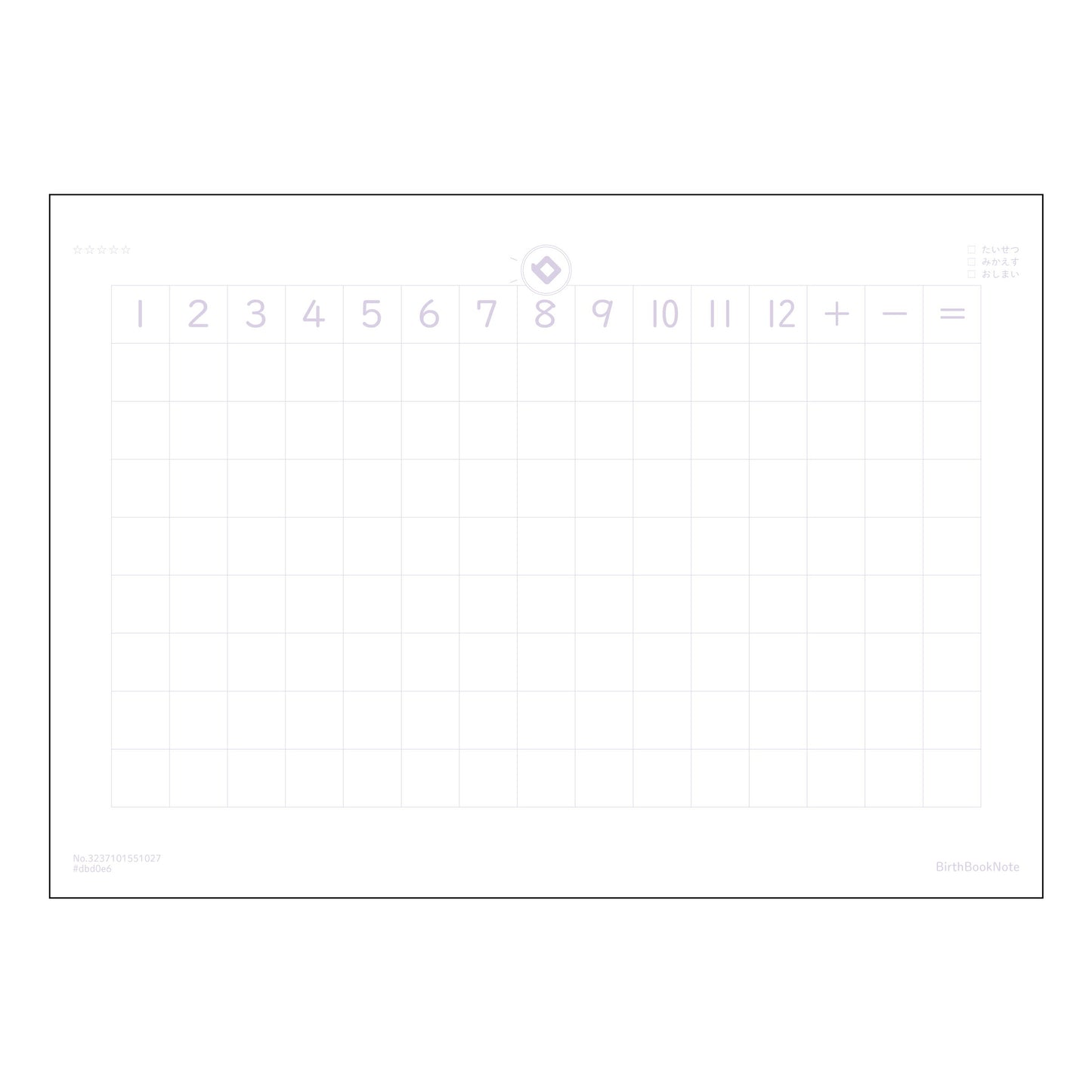 さんすう8マス さんすう8マスノート　～計算と理解を深める、あなただけの数学ノート～ 【 B5 】 