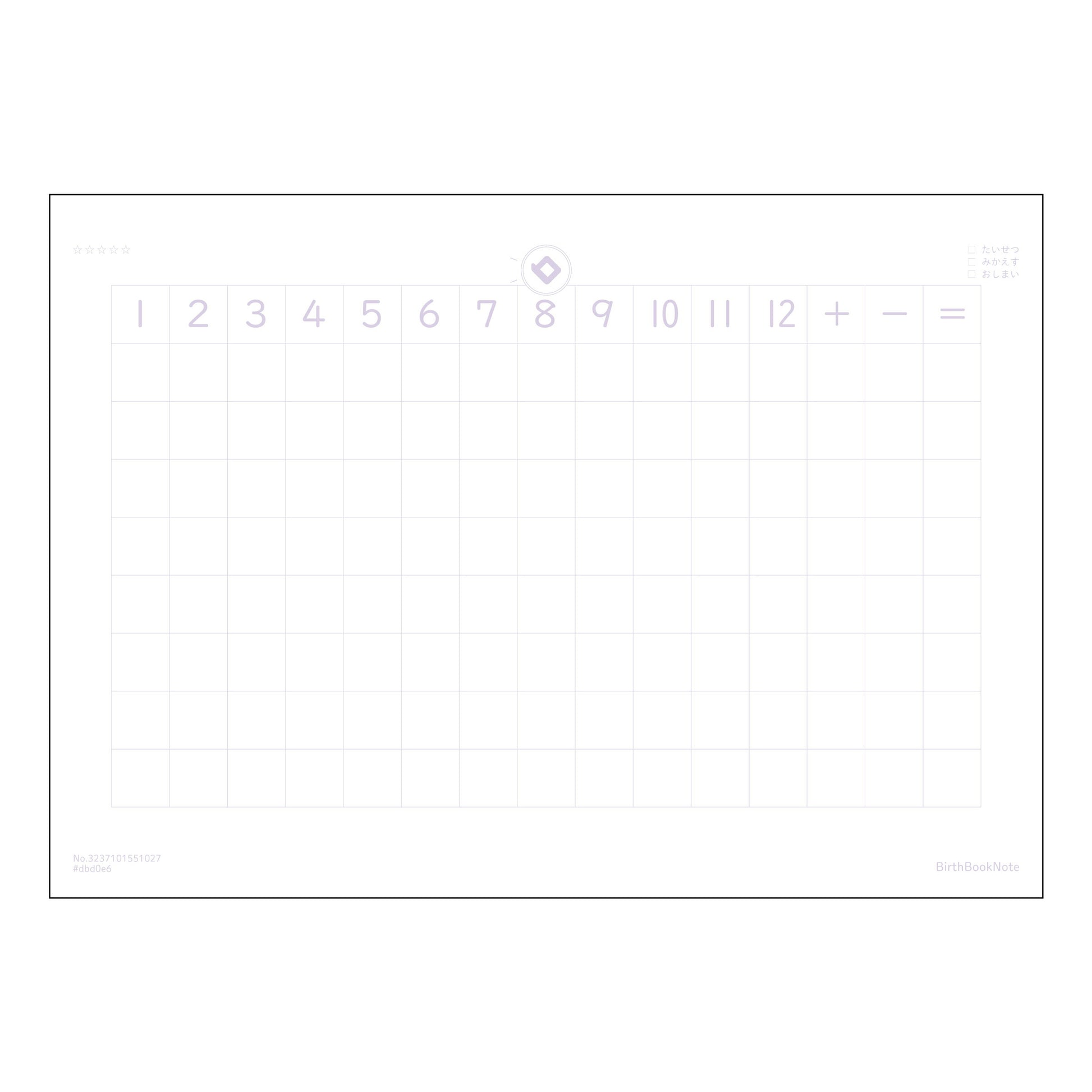 さんすう8マス さんすう8マスノート　～計算と理解を深める、あなただけの数学ノート～ 【 B5 】 