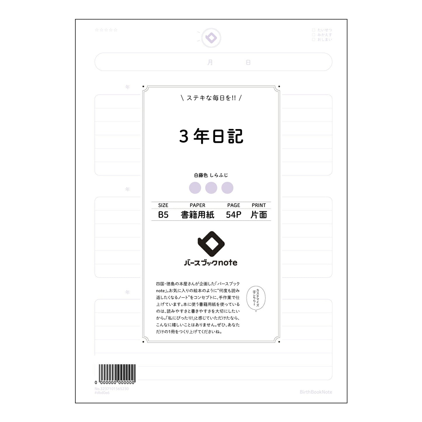 3年日記  【 B5 】 ルーズリーフ 26穴【 バースブックノート 】 2025年10月始まり(2026年1月始まり対応) スケジュール帳 手帳 月間マンスリー :  クリーム色/日本書籍用紙　 【3237101065230】 【 コクヨ 】 キャンパス 2穴 4穴 バインダー 布貼 【 マルマン 】クロッキー スケッチ ダブロック 勉強 大容量バインダーセット【BBN】本革 レザー クラフト 【手帳のタイムキーパー】