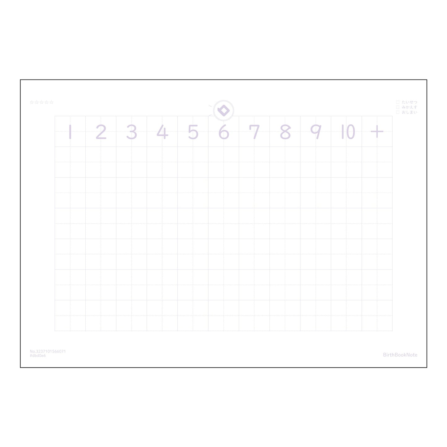 さんすう6マス（リーダー入り） さんすう6マスノート　計算と整理整頓で、学びを深めるB5ノート 【 