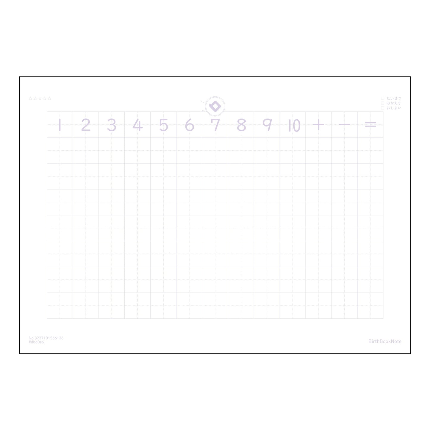 さんすう7マス（リーダー入り） すっきり計算ノート　七マスリーダー付き 【 B5 】 ルーズリーフ 