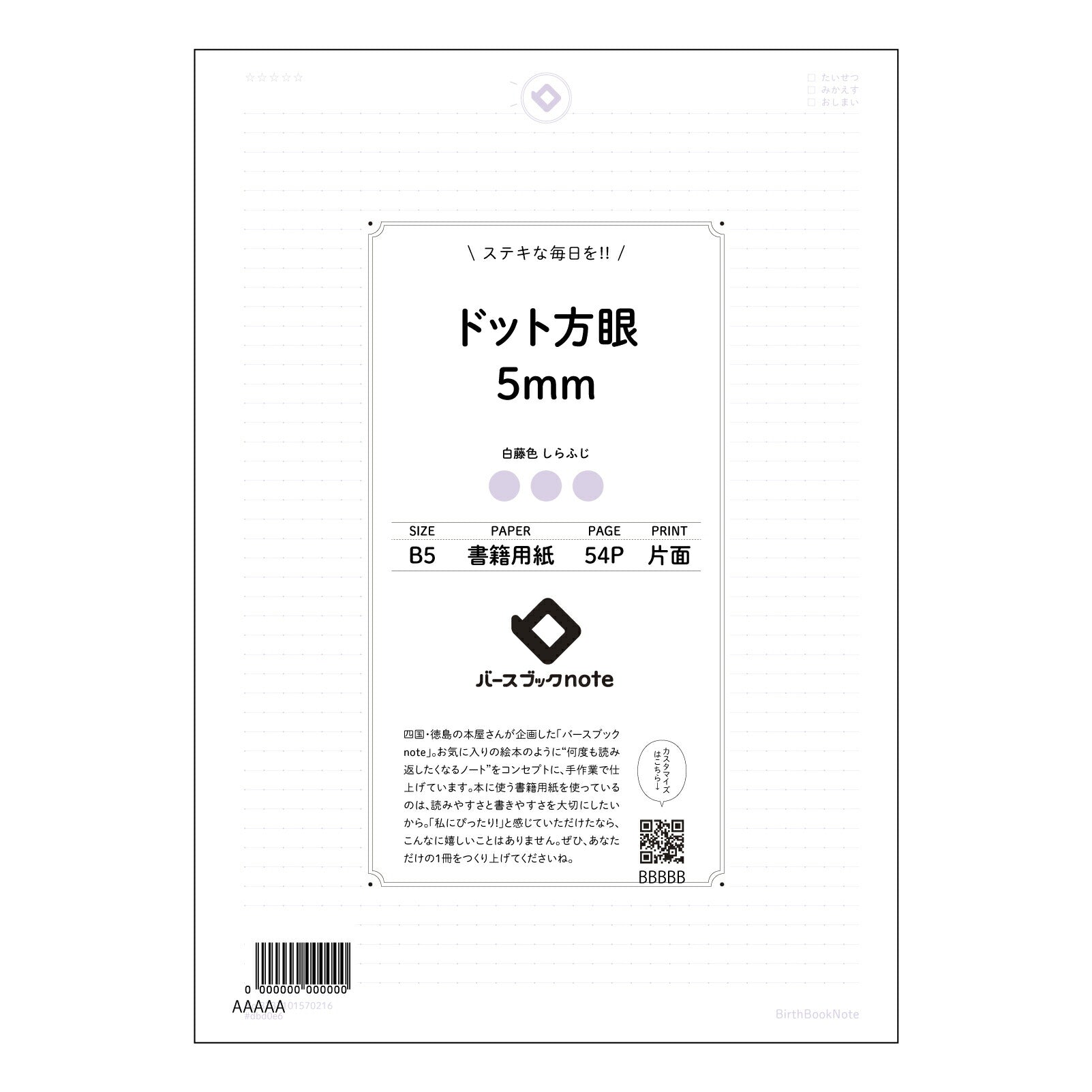 ドット方眼5mm 思考を整理するB5ドット方眼ノート：クリアプランナー 【 B5 】 ルーズリーフ 26穴【 バースブックノート 】 2025年10月始まり(2026年1月始まり対応) スケジュール帳 手帳 月間マンスリー :  クリーム色/日本書籍用紙　 【3237101070216】 【 コクヨ 】 キャンパス 2穴 4穴 バインダー 布貼 【 マルマン 】クロッキー スケッチ ダブロック 勉強 大容量バインダーセット【BBN】本革 レザー クラフト 【手帳のタイムキーパー】