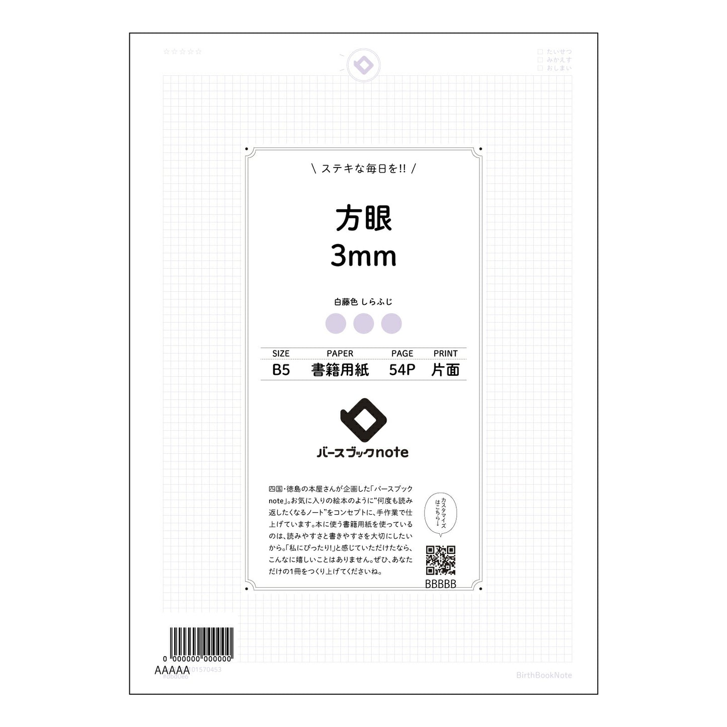 方眼3mm 思考を整理するB5方眼ノート　―　クリアプランナー― 【 B5 】 ルーズリーフ 26穴【 バースブックノート 】 2025年10月始まり(2026年1月始まり対応) スケジュール帳 手帳 月間マンスリー :  クリーム色/日本書籍用紙　 【3237101070453】 【 コクヨ 】 キャンパス 2穴 4穴 バインダー 布貼 【 マルマン 】クロッキー スケッチ ダブロック 勉強 大容量バインダーセット【BBN】本革 レザー クラフト 【手帳のタイムキーパー】