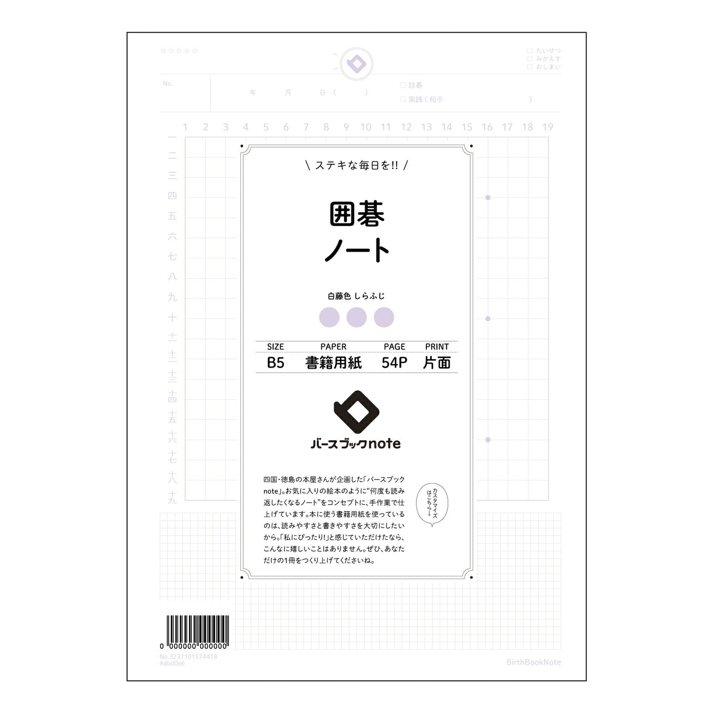 囲碁ノート 囲碁上達ノート：盤上の思考を深めるB5ノート 【 B5 】 ルーズリーフ 26穴【 バースブックノート 】 2025年10月始まり(2026年1月始まり対応) スケジュール帳 手帳 月間マンスリー :  クリーム色/日本書籍用紙　 【3237101074418】 【 コクヨ 】 キャンパス 2穴 4穴 バインダー 布貼 【 マルマン 】クロッキー スケッチ ダブロック 勉強 大容量バインダーセット【BBN】本革 レザー クラフト 【手帳のタイムキーパー】