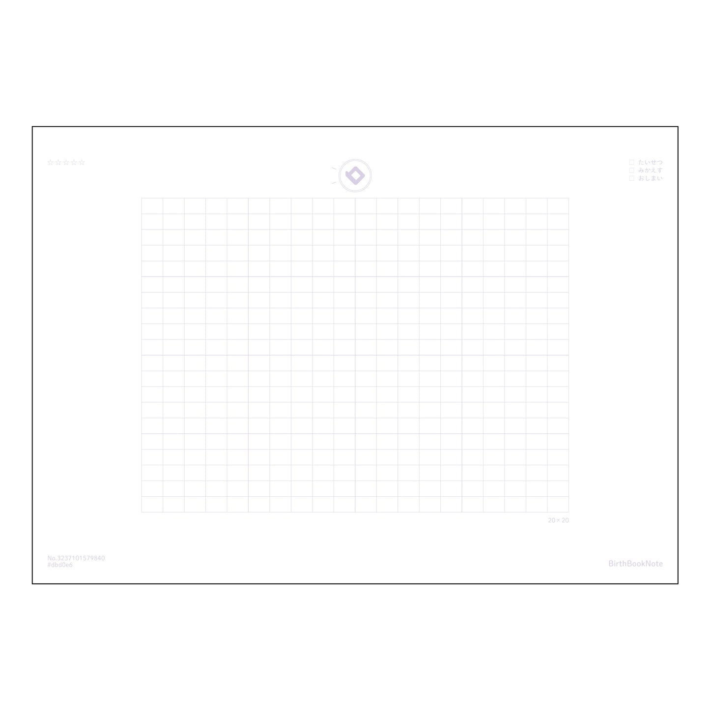 原稿用紙ルビなし 清書ノート　- 丁寧に書く、美しく仕上げるための原稿用紙 - 【 B5 】 ルーズ