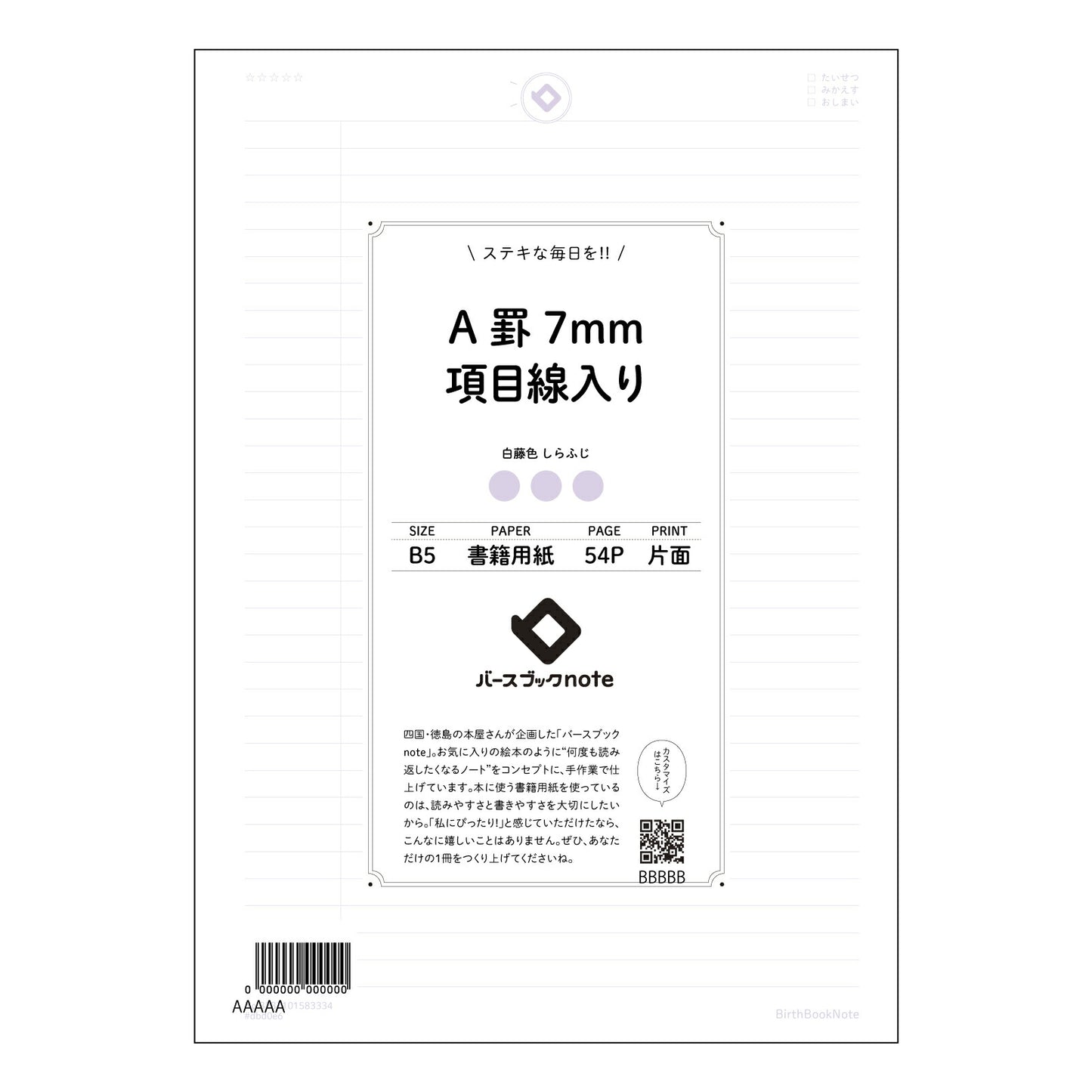 A罫7mm項目線入り 項目整理ノート　- きちんと学び、きちんと記録するあなたへ - 【 B5 】 ルーズリーフ 26穴【 バースブックノート 】 2025年10月始まり(2026年1月始まり対応) スケジュール帳 手帳 月間マンスリー :  クリーム色/日本書籍用紙　 【3237101083334】 【 コクヨ 】 キャンパス 2穴 4穴 バインダー 布貼 【 マルマン 】クロッキー スケッチ ダブロック 勉強 大容量バインダーセット【BBN】本革 レザー クラフト 【手帳のタイムキーパー】