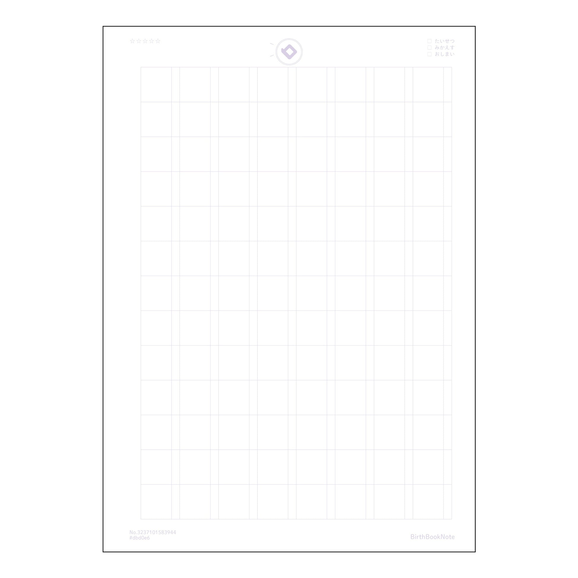 漢字練習帳104字 熟成漢字練習帳　―美しい文字で、心も磨く― 【 B5 】 ルーズリーフ 26穴【