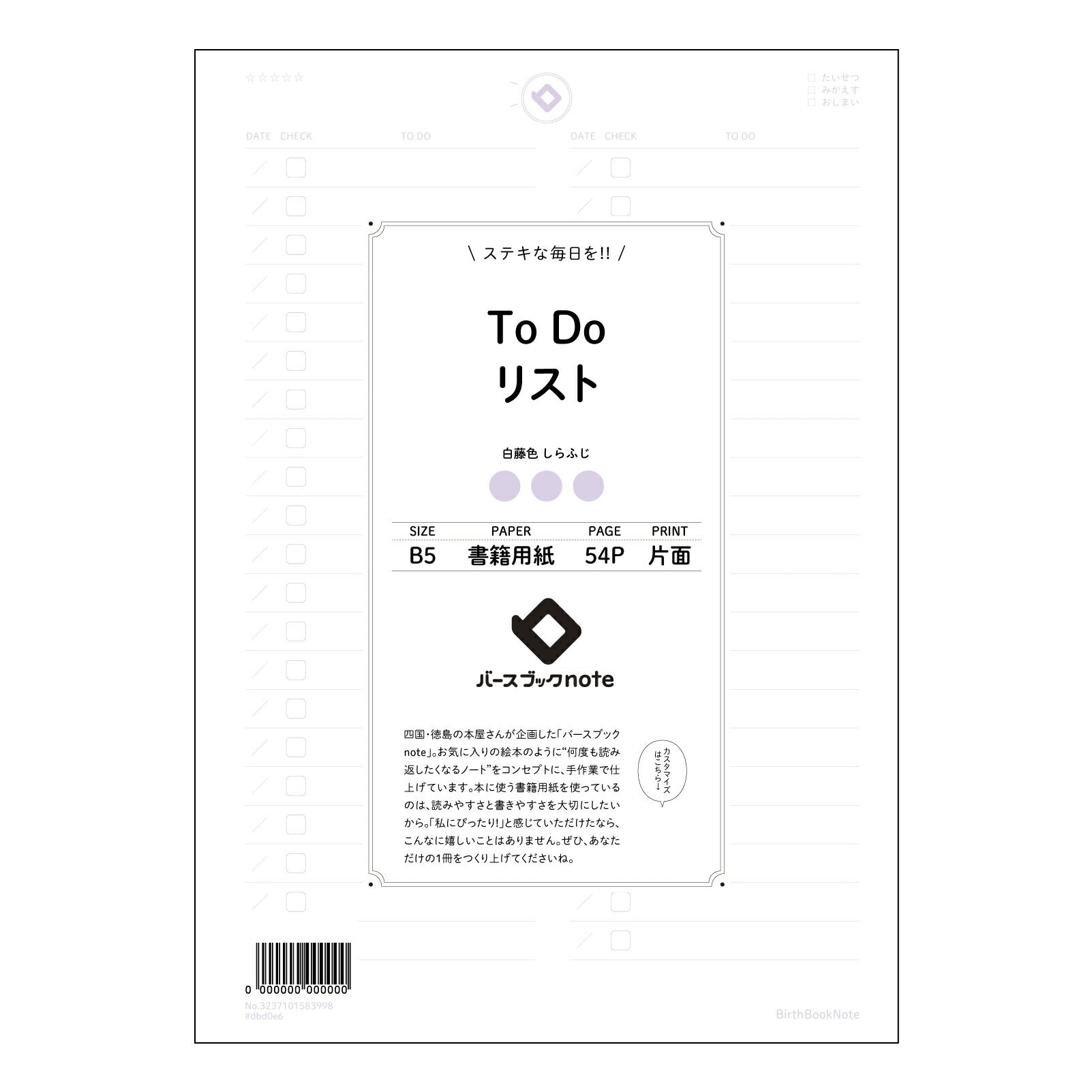ToDoリスト  【 B5 】 ルーズリーフ 26穴【 バースブックノート 】 2025年10月始まり(2026年1月始まり対応) スケジュール帳 手帳 月間マンスリー :  クリーム色/日本書籍用紙　 【3237101083998】 【 コクヨ 】 キャンパス 2穴 4穴 バインダー 布貼 【 マルマン 】クロッキー スケッチ ダブロック 勉強 大容量バインダーセット【BBN】本革 レザー クラフト 【手帳のタイムキーパー】