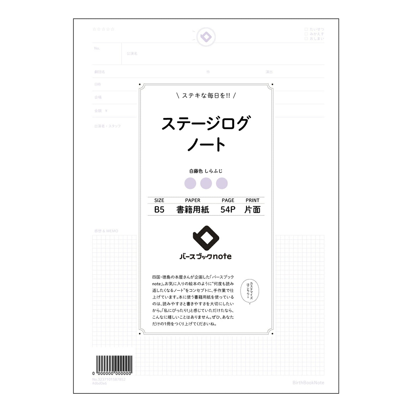 ステージログノート ステージログノート：目標達成を促す、あなただけの成長記録帳 【 B5 】 ルーズリーフ 26穴【 バースブックノート 】 2025年10月始まり(2026年1月始まり対応) スケジュール帳 手帳 月間マンスリー :  クリーム色/日本書籍用紙　 【3237101087852】 【 コクヨ 】 キャンパス 2穴 4穴 バインダー 布貼 【 マルマン 】クロッキー スケッチ ダブロック 勉強 大容量バインダーセット【BBN】本革 レザー クラフト 【手帳のタイムキーパー】