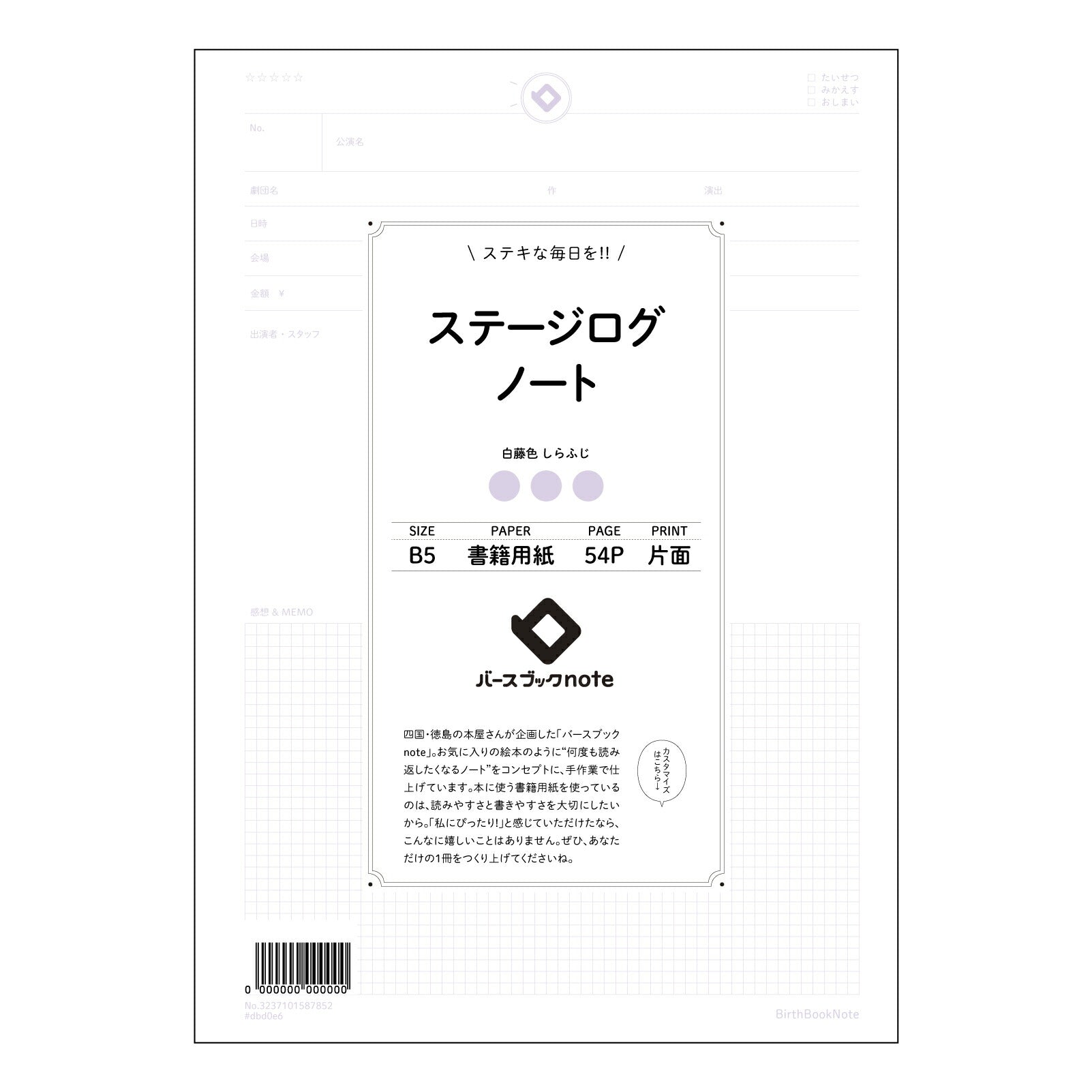 ステージログノート ステージログノート：目標達成を促す、あなただけの成長記録帳 【 B5 】 ルーズリーフ 26穴【 バースブックノート 】 2025年10月始まり(2026年1月始まり対応) スケジュール帳 手帳 月間マンスリー :  クリーム色/日本書籍用紙　 【3237101087852】 【 コクヨ 】 キャンパス 2穴 4穴 バインダー 布貼 【 マルマン 】クロッキー スケッチ ダブロック 勉強 大容量バインダーセット【BBN】本革 レザー クラフト 【手帳のタイムキーパー】