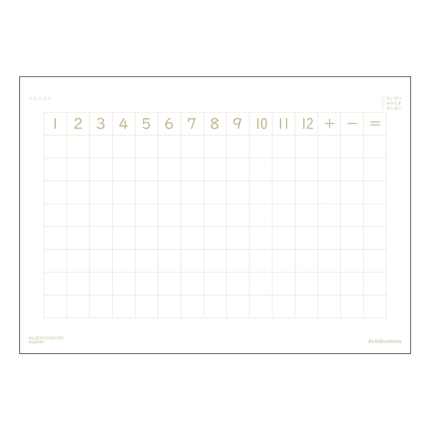 さんすう8マス さんすう8マスノート　～計算と理解を深める、あなただけの数学ノート～ 【 B5 】 