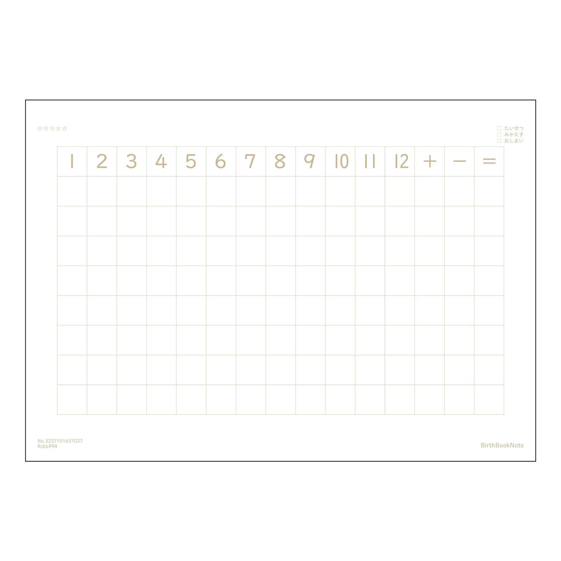 さんすう8マス さんすう8マスノート　～計算と理解を深める、あなただけの数学ノート～ 【 B5 】 