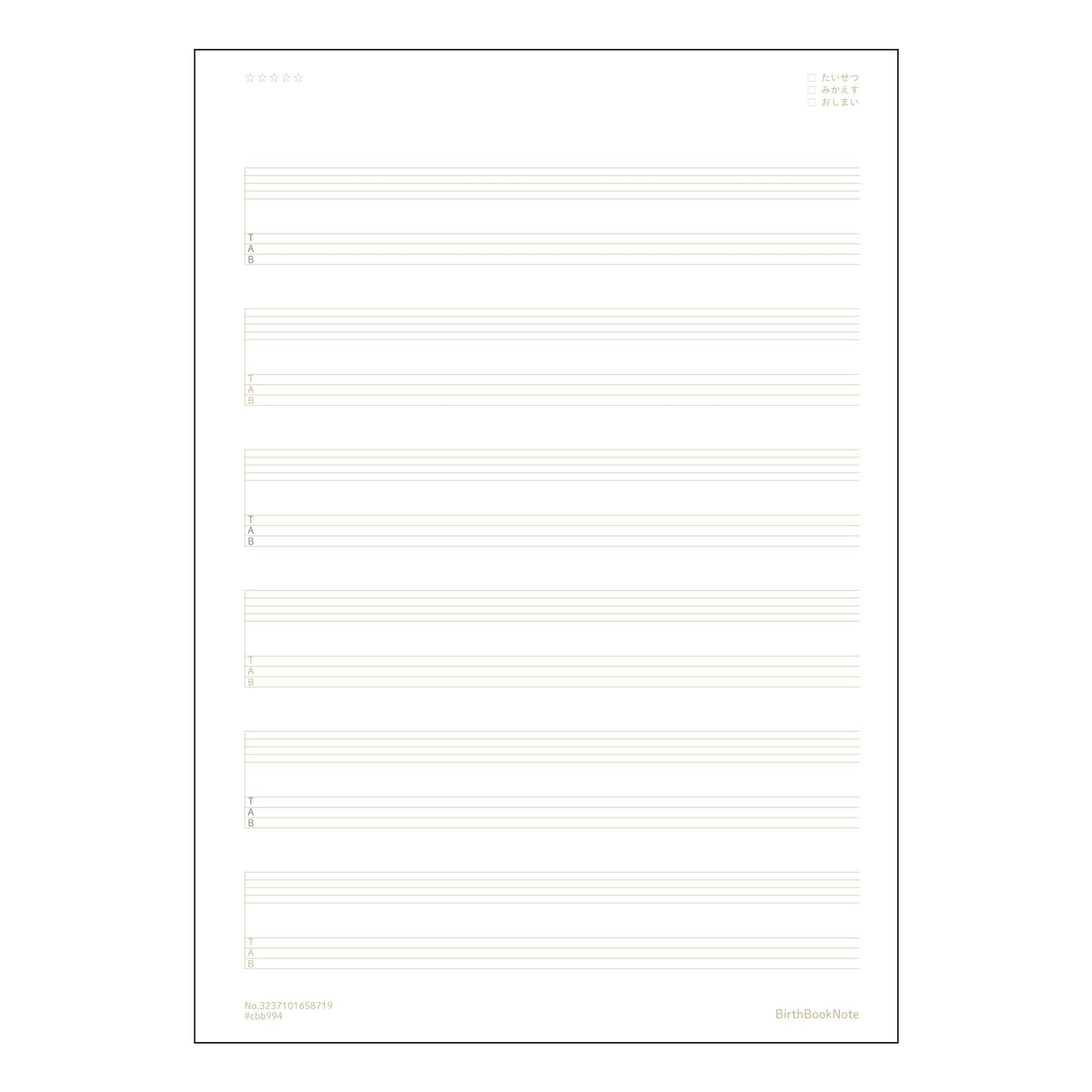 TAB譜五線譜6段 音楽創作ノート　TAB譜・五線譜6段　～旋律とリズムを紡ぐためのメモ帳～ 【 B