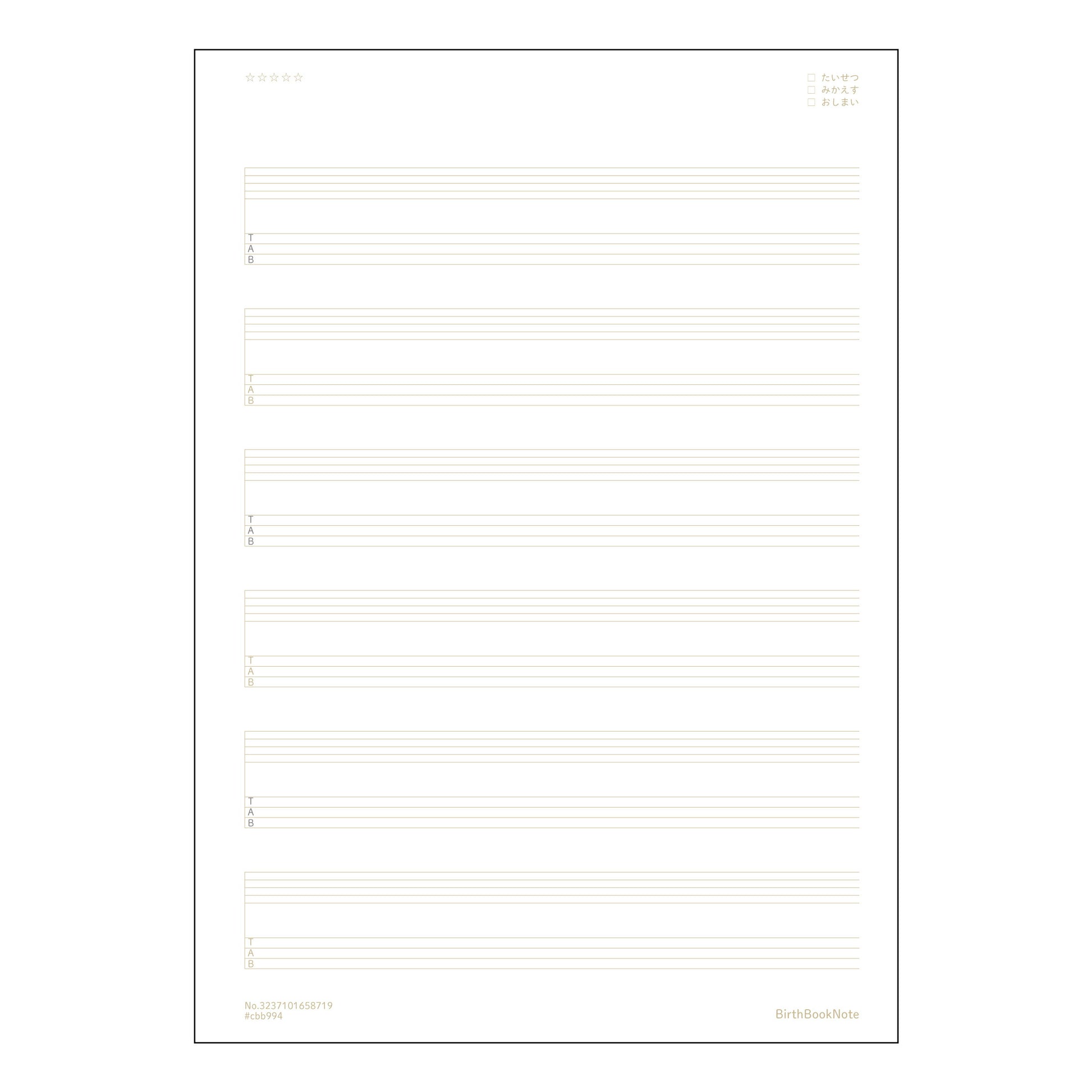 TAB譜五線譜6段 音楽創作ノート　TAB譜・五線譜6段　～旋律とリズムを紡ぐためのメモ帳～ 【 B
