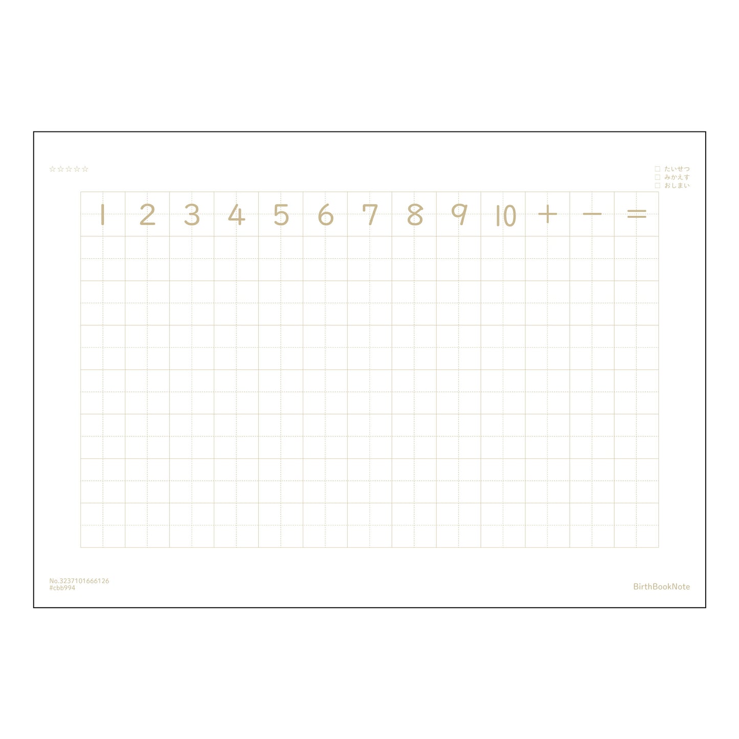 さんすう7マス（リーダー入り） すっきり計算ノート　七マスリーダー付き 【 B5 】 ルーズリーフ 