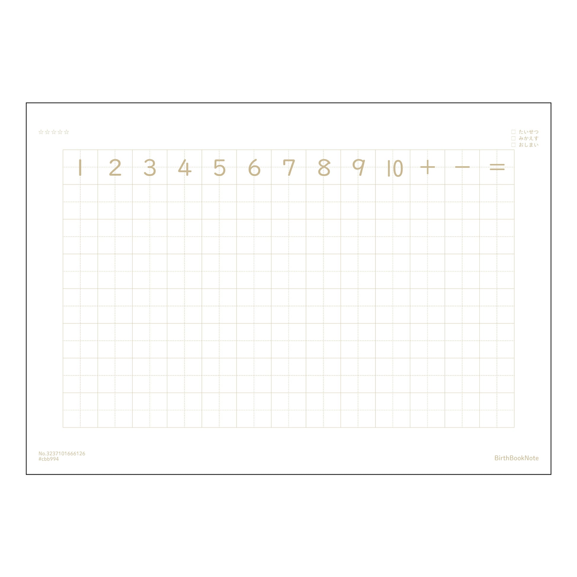 さんすう7マス（リーダー入り） すっきり計算ノート　七マスリーダー付き 【 B5 】 ルーズリーフ 