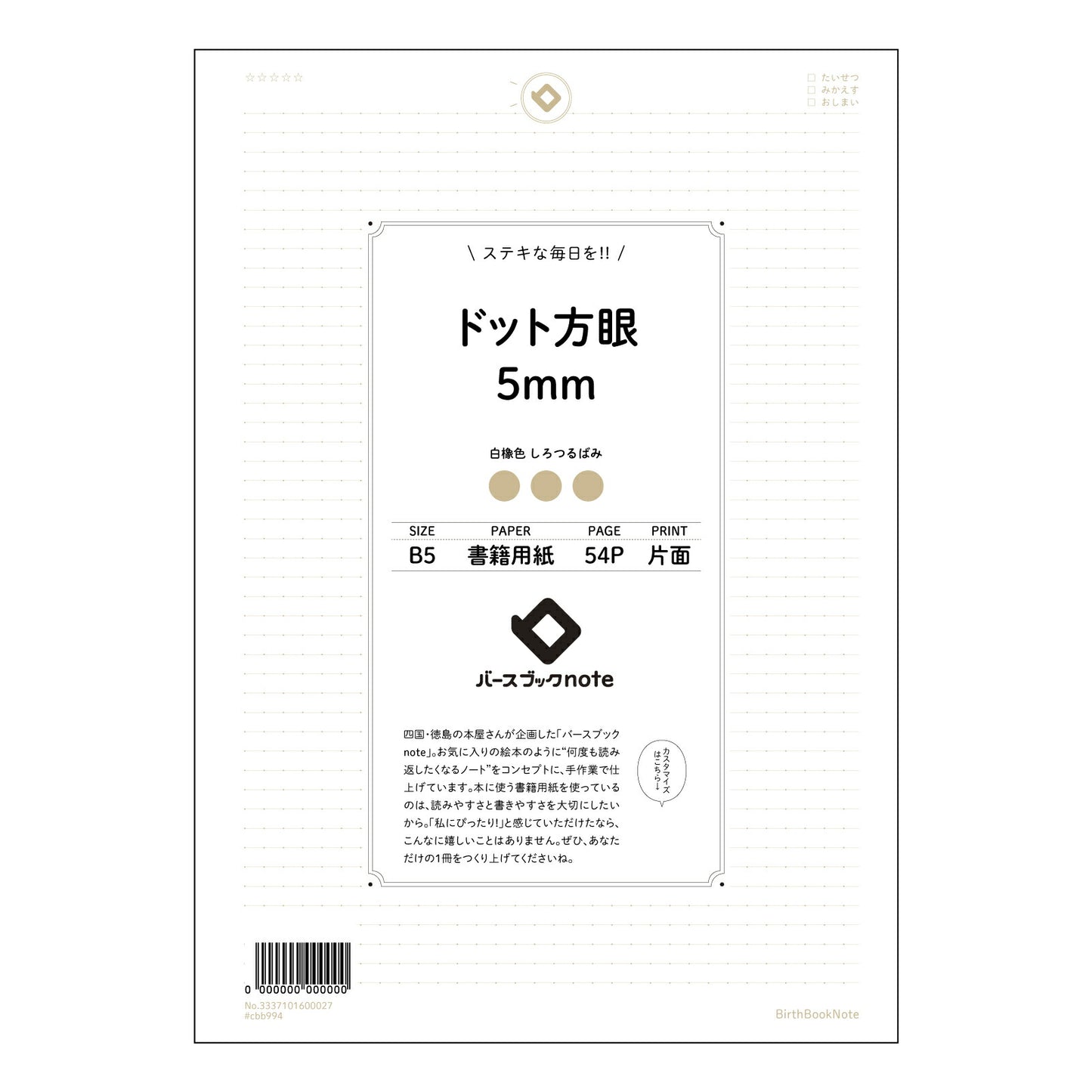 ドット方眼5mm 思考を整理するB5ドット方眼ノート：クリアプランナー 【 B5 】 ルーズリーフ 26穴【 バースブックノート 】 2025年10月始まり(2026年1月始まり対応) スケジュール帳 手帳 月間マンスリー :  クリーム色/日本書籍用紙　 【3237101070216】 【 コクヨ 】 キャンパス 2穴 4穴 バインダー 布貼 【 マルマン 】クロッキー スケッチ ダブロック 勉強 大容量バインダーセット【BBN】本革 レザー クラフト 【手帳のタイムキーパー】