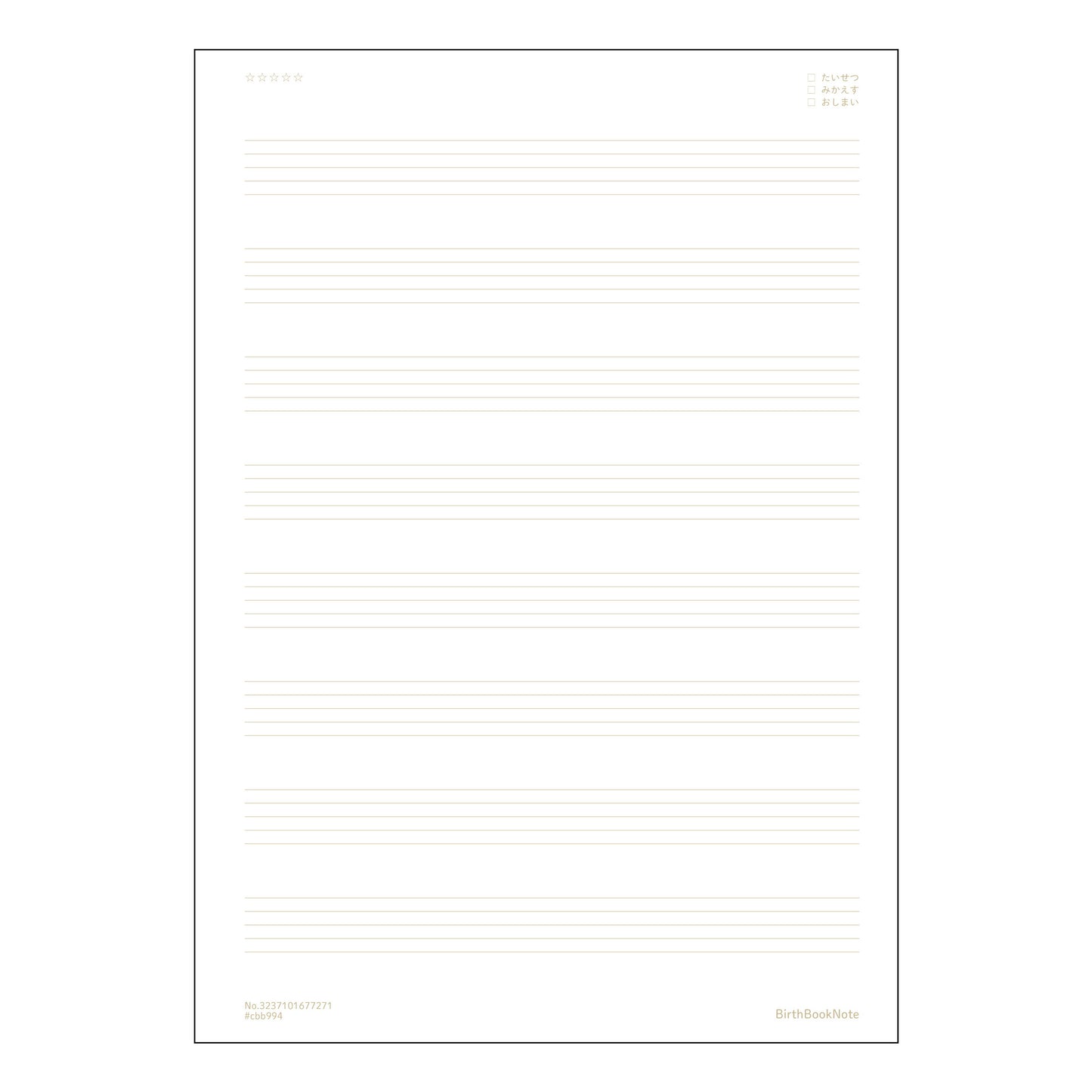 音楽罫8段五線譜 音楽創作ノート　旋律とハーモニーを紡ぐB5五線譜ノート 【 B5 】 ルーズリーフ