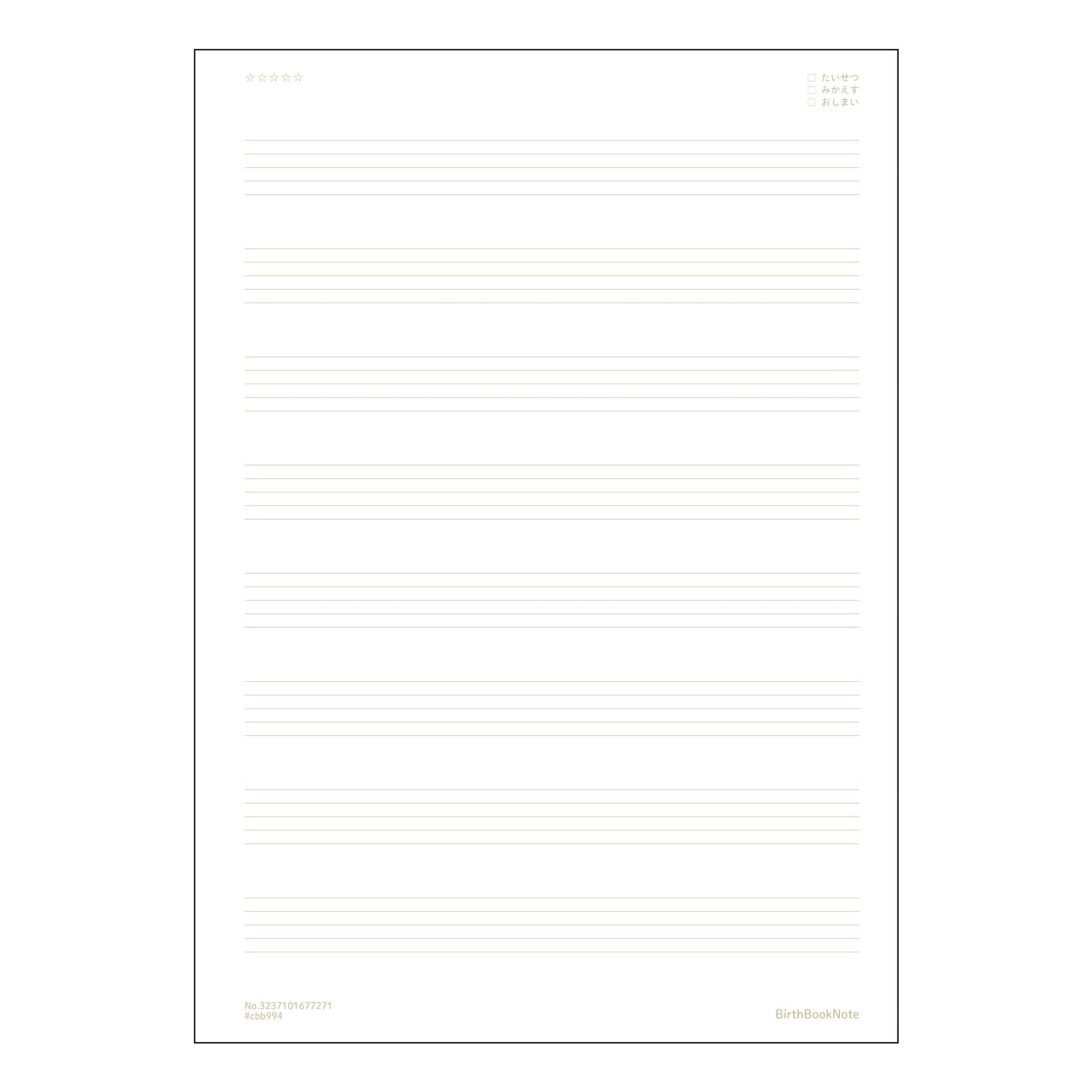 音楽罫8段五線譜 音楽創作ノート　旋律とハーモニーを紡ぐB5五線譜ノート 【 B5 】 ルーズリーフ